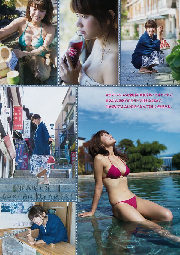 [Young Magazine] Ikumi Hisamatsu Mariri Okutsu 2016 Photographie n ° 50