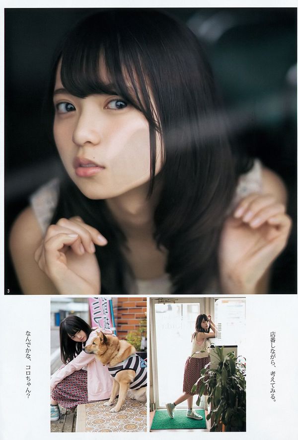 Asuka Saito Minami Hoshino [Weekly Young Jump Weekly Young Jump] 2015 No.49 Photo Mori