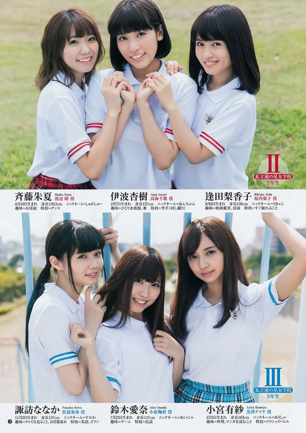 Japan Combination Aqours [Weekly Young Jump] 2017 No.44 Photo Magazine