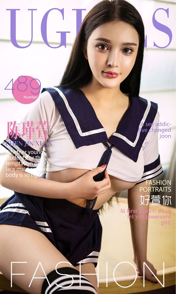 Chen Jinxuan "Good Xuan You" [爱优物Ugirls] No.489
