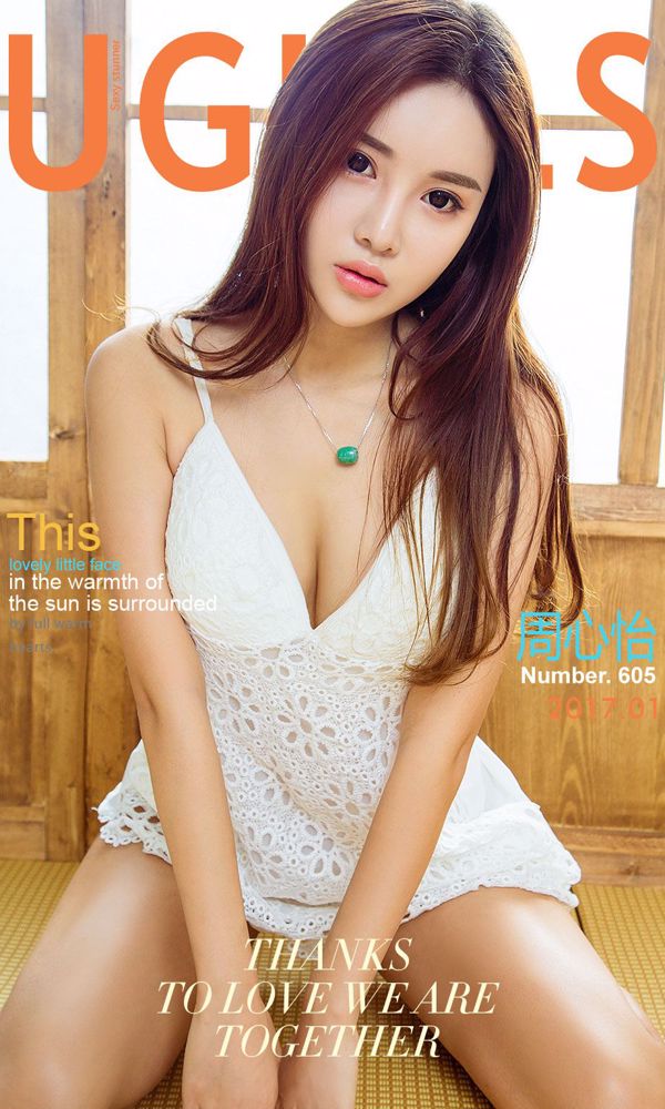 Zhou Xinyi "Warm Heart" [You Guoquan] No.605