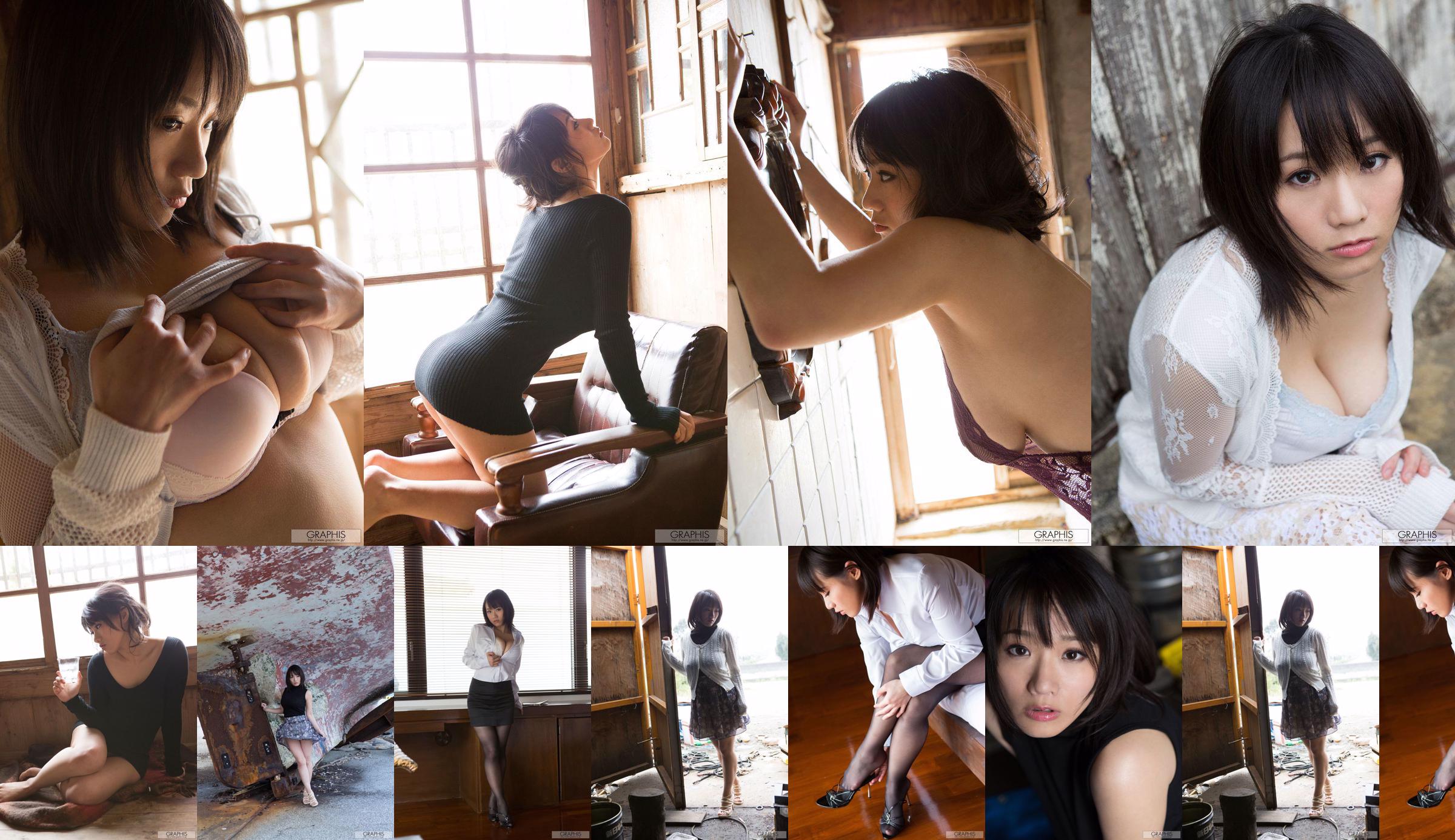 Kaho Shibuya 《Le Scoooop !!》 [Graphis] Gals No.d6a08f Page 1