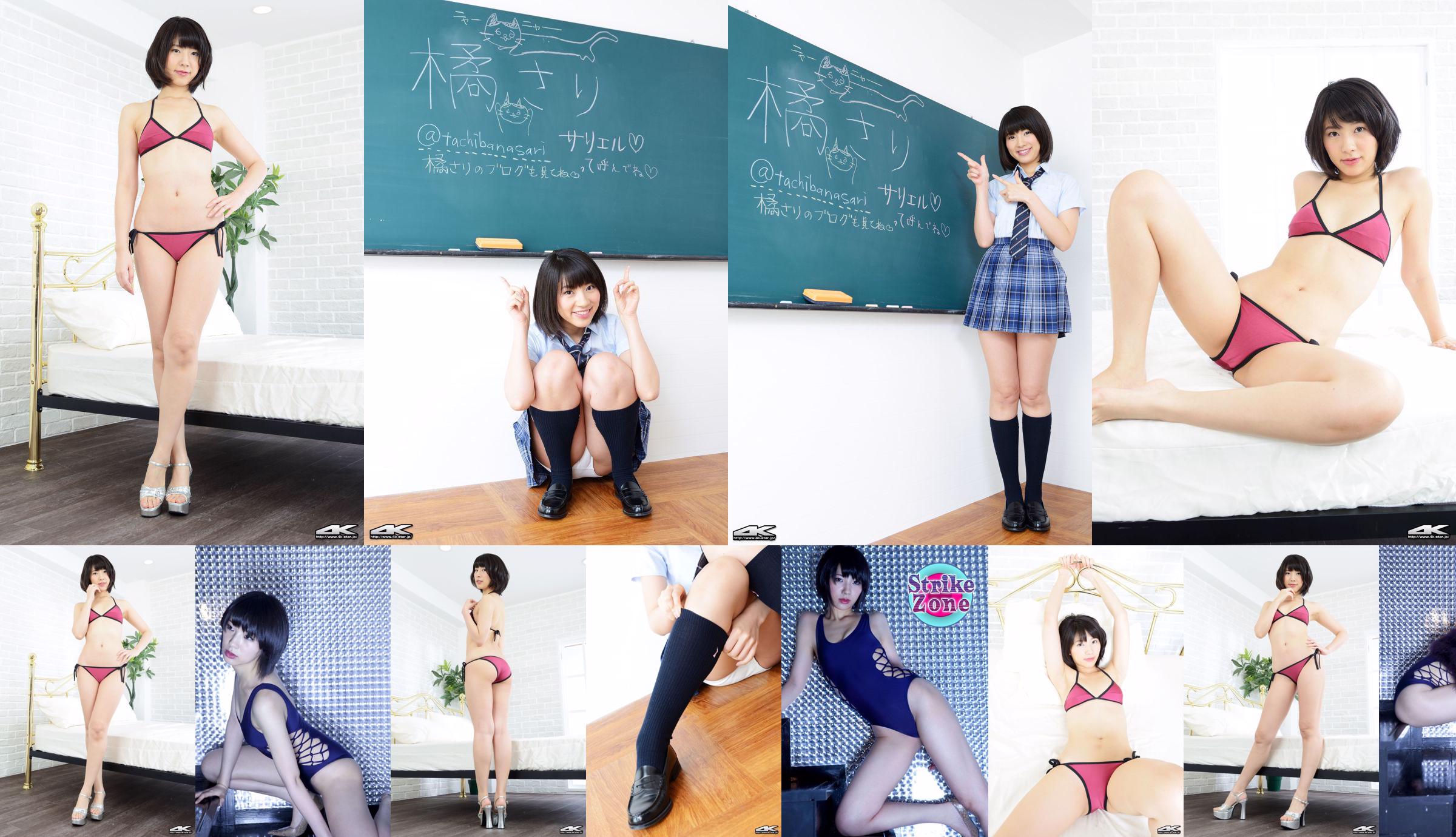 [4K-STAR] NO.00324 Tachibana さり School Girl JK เครื่องแบบ No.31296f หน้า 1
