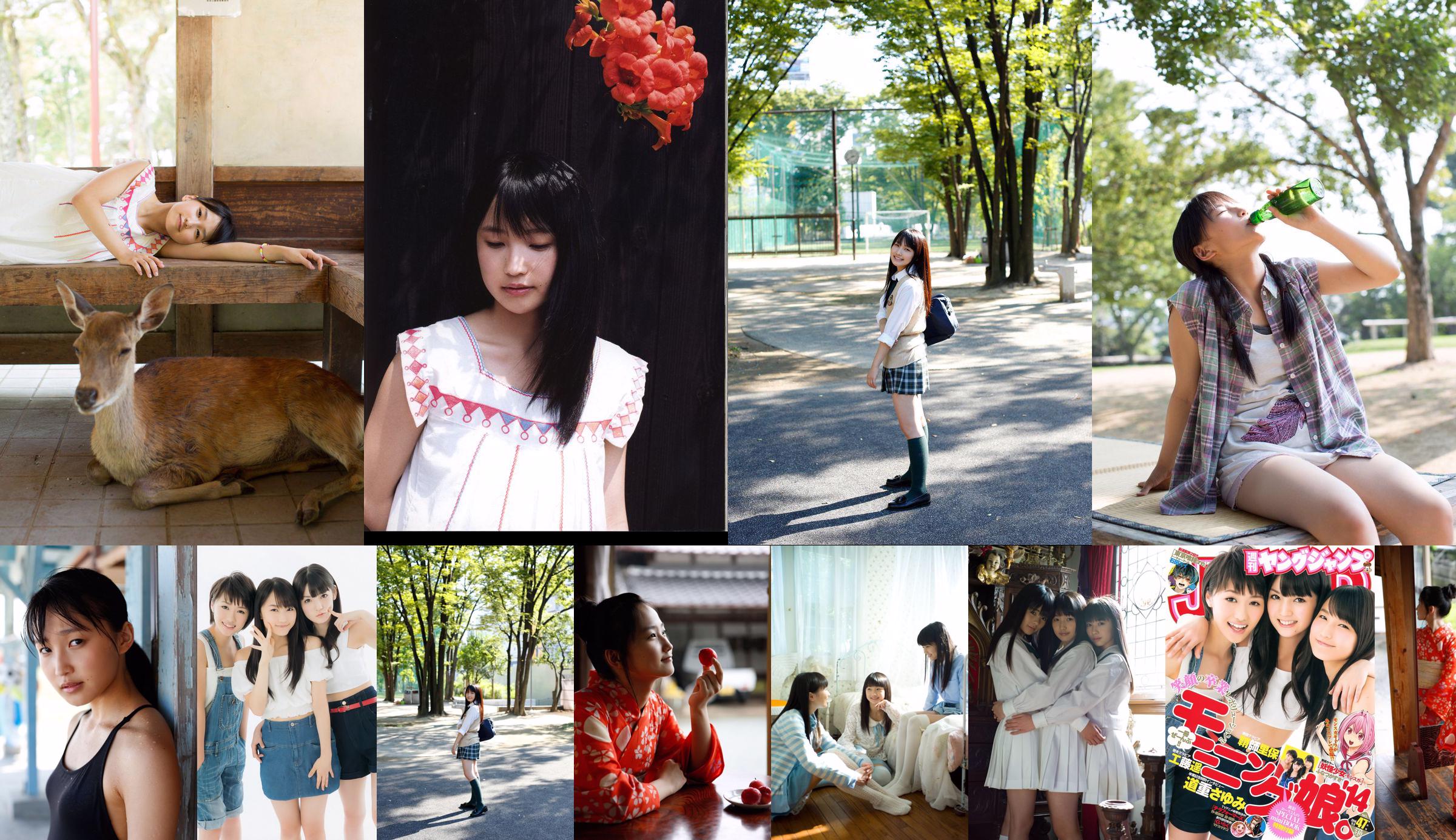 Riho Sayashi Haruka Kudo Sayumi Michishige (Morning Musume. '14) [Weekly Young Jump] 2014 No.47 Photograph No.2722aa Pagina 1