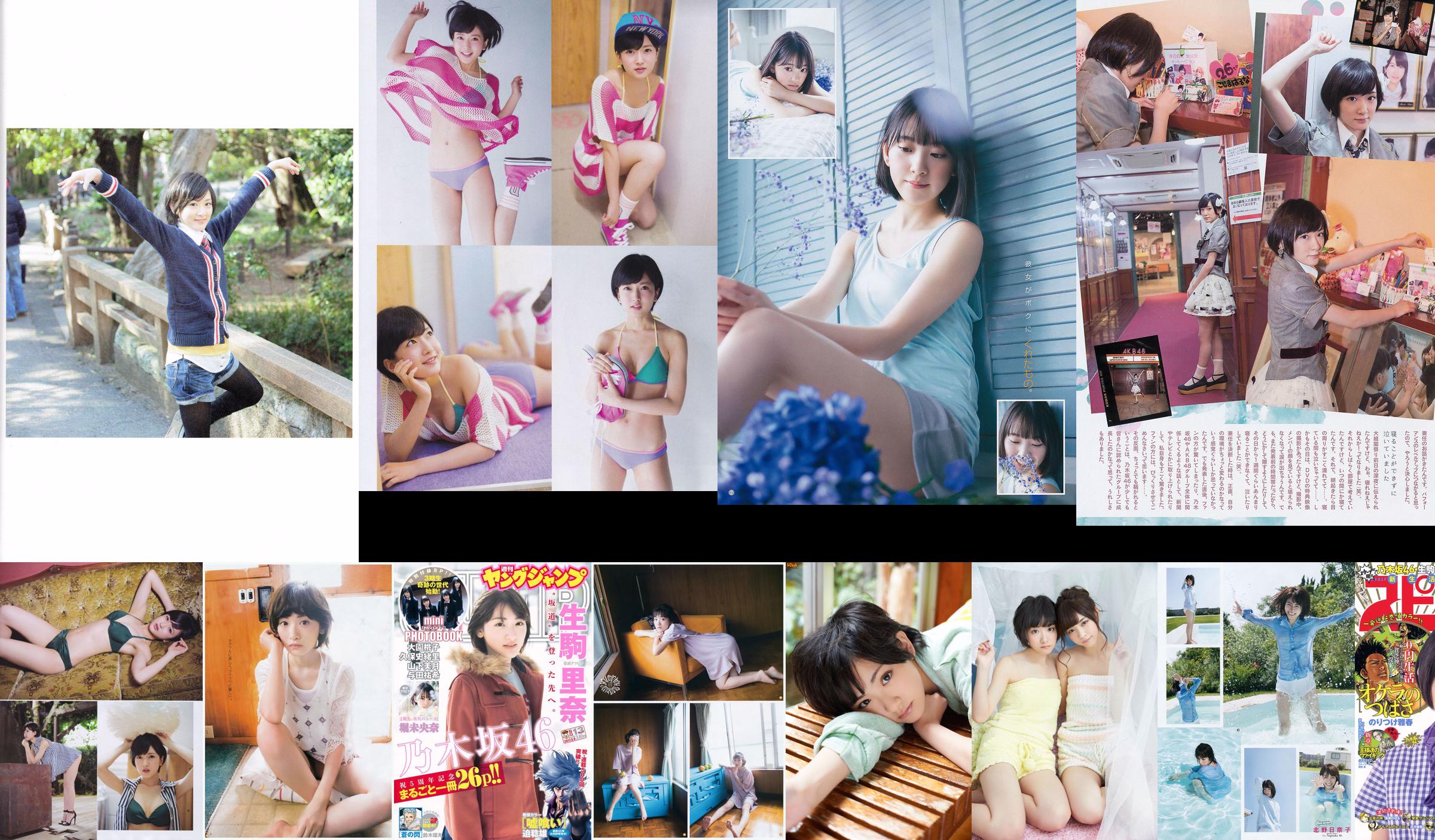 [Bomb.TV] March 2013 Issue Rina Ikoma No.2dacc5 Page 3