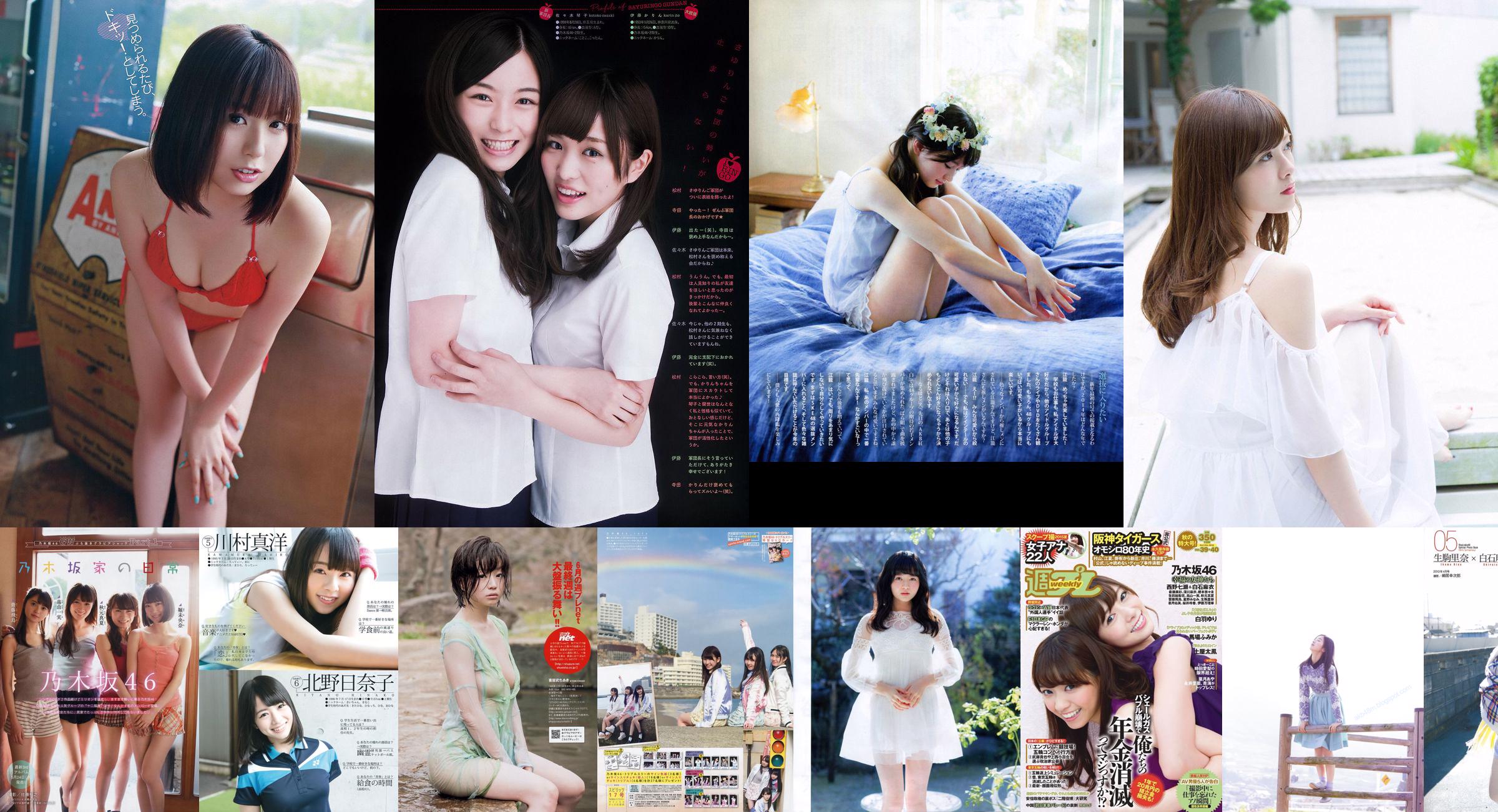 Nogizaka46 << CARD Raw Photo >> [Livre photo] No.f13d06 Page 72