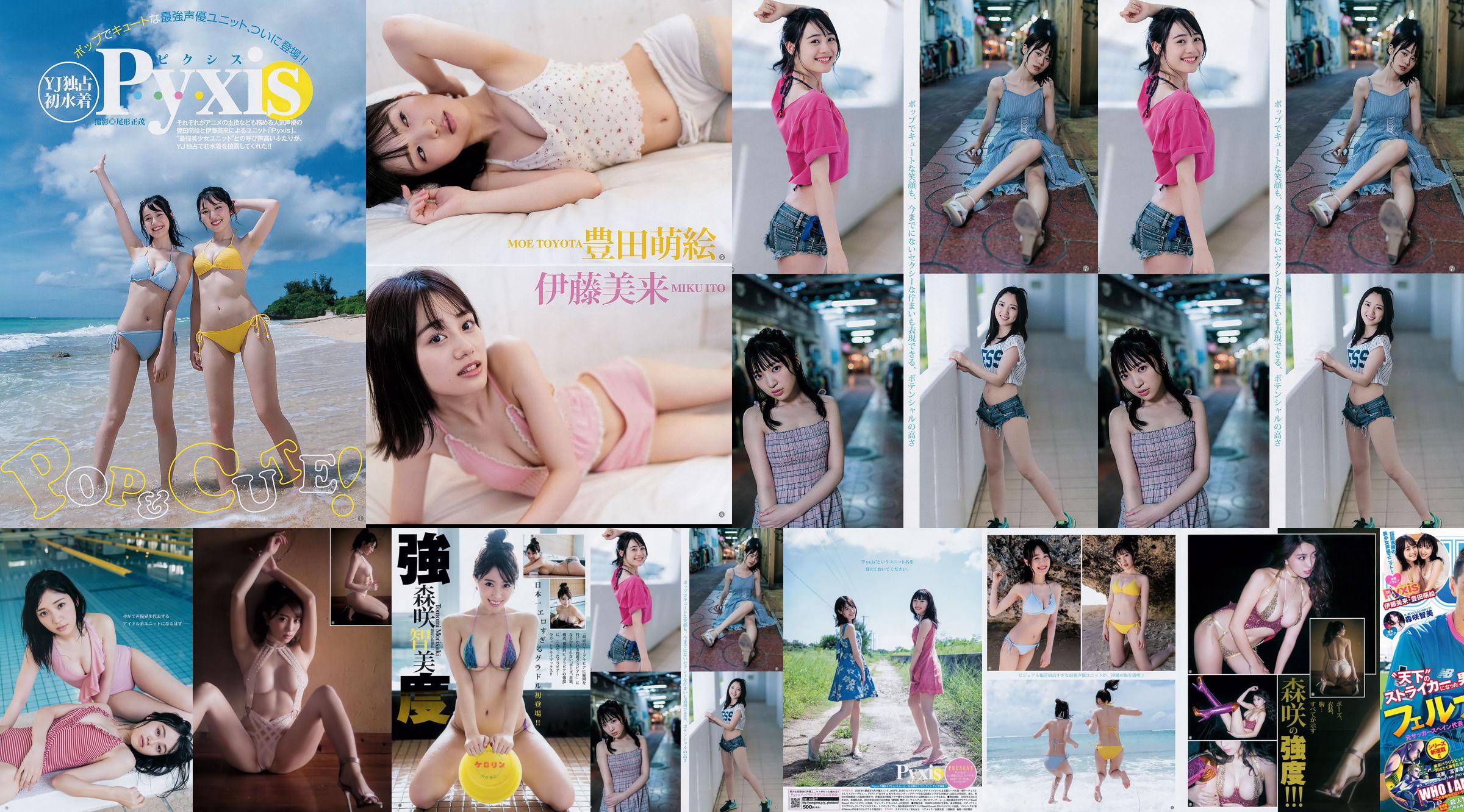 [Beautyleg] NO.851 Leg Model Miki Beauty Legs No.59330c Página 1