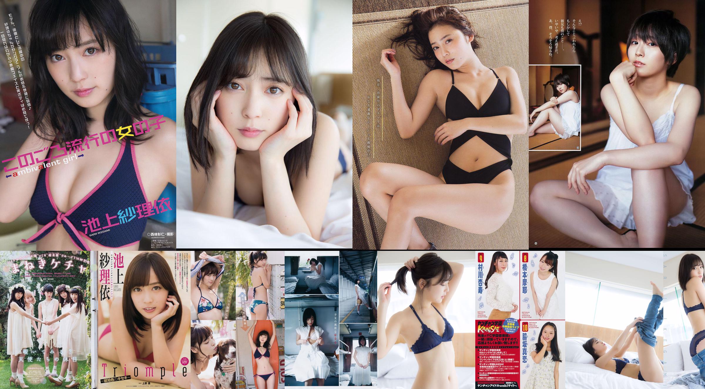 Sarii Ikegami << 360 ° omnidirectional mole beautiful girl >> No.e7d19f Page 1