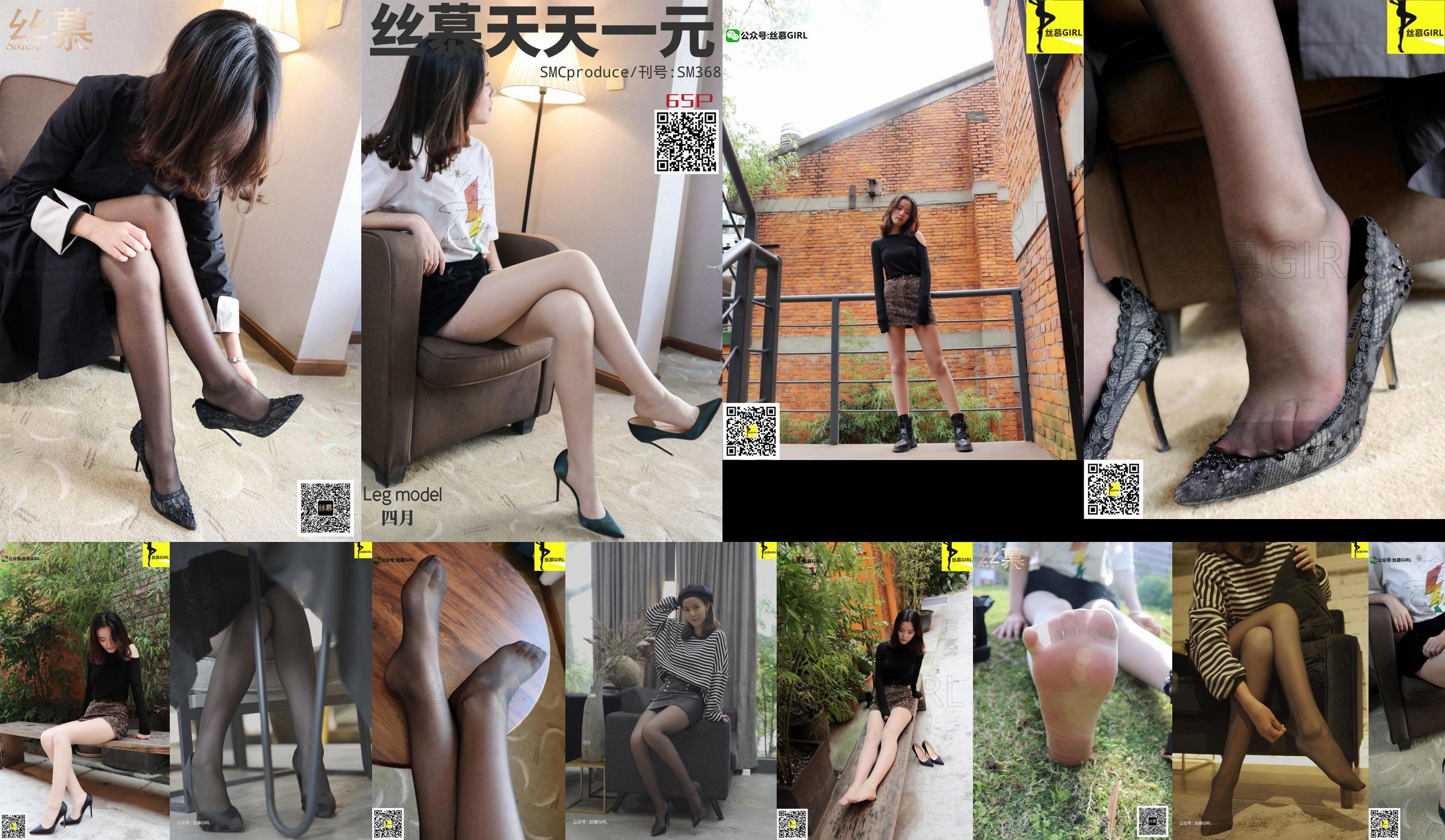 [Simu] SM368 Every Day One Yuan April "Double Silk Review" No.2e34e6 Page 1