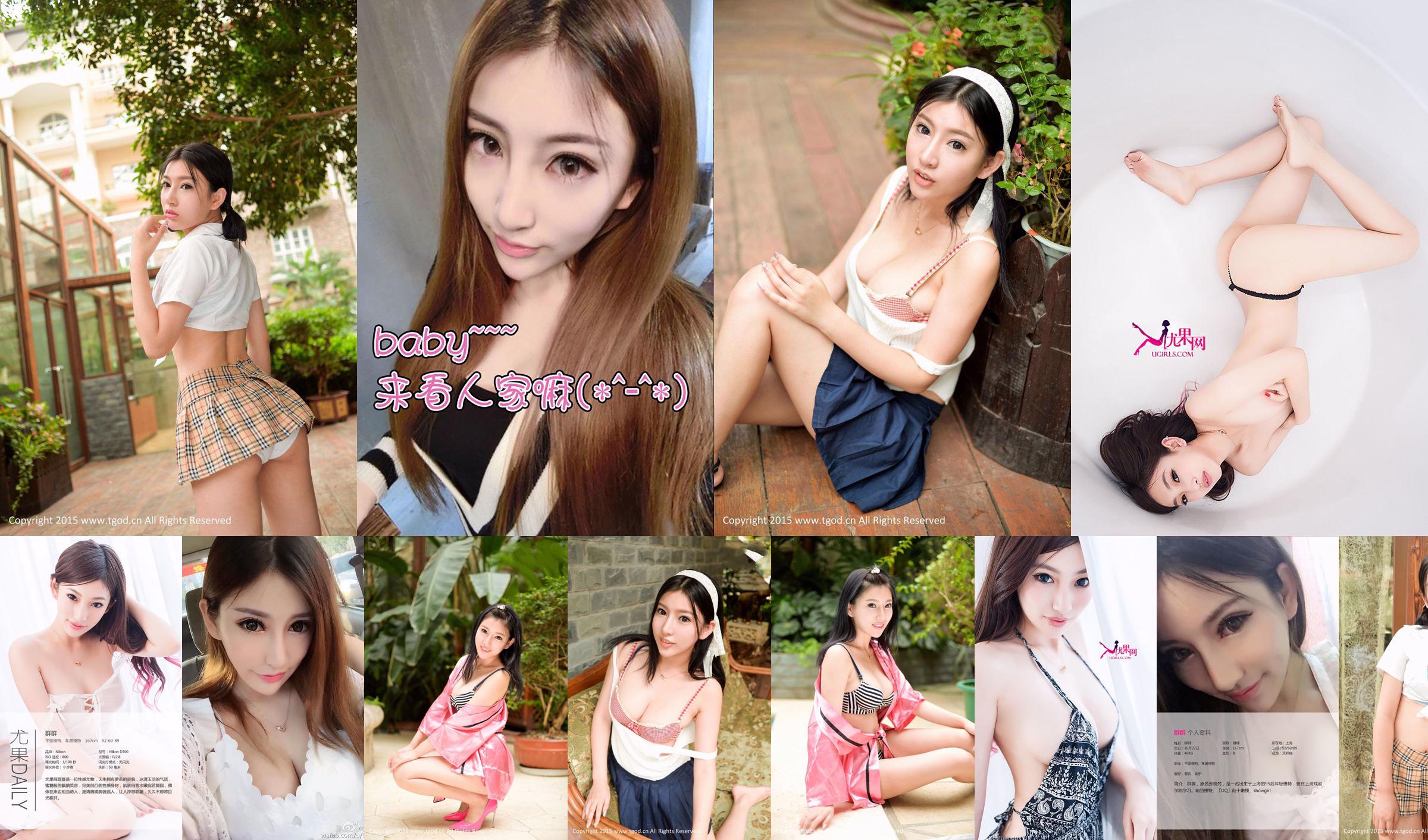 Zhang Xiaofan (Group) "Charming Smile, Honey Loli" [Love Ugirls] No.144 No.8ba67a Page 2
