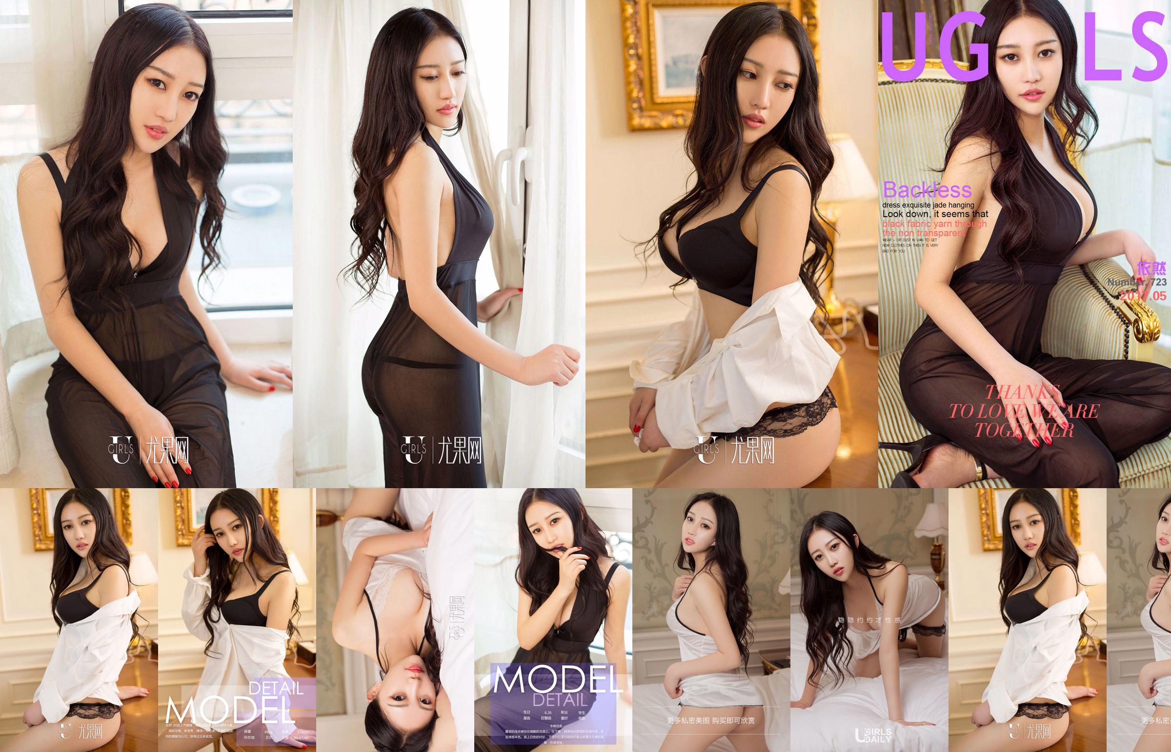 Aún "Sexy" [Youguoquan] No.723 No.373a4f Página 3