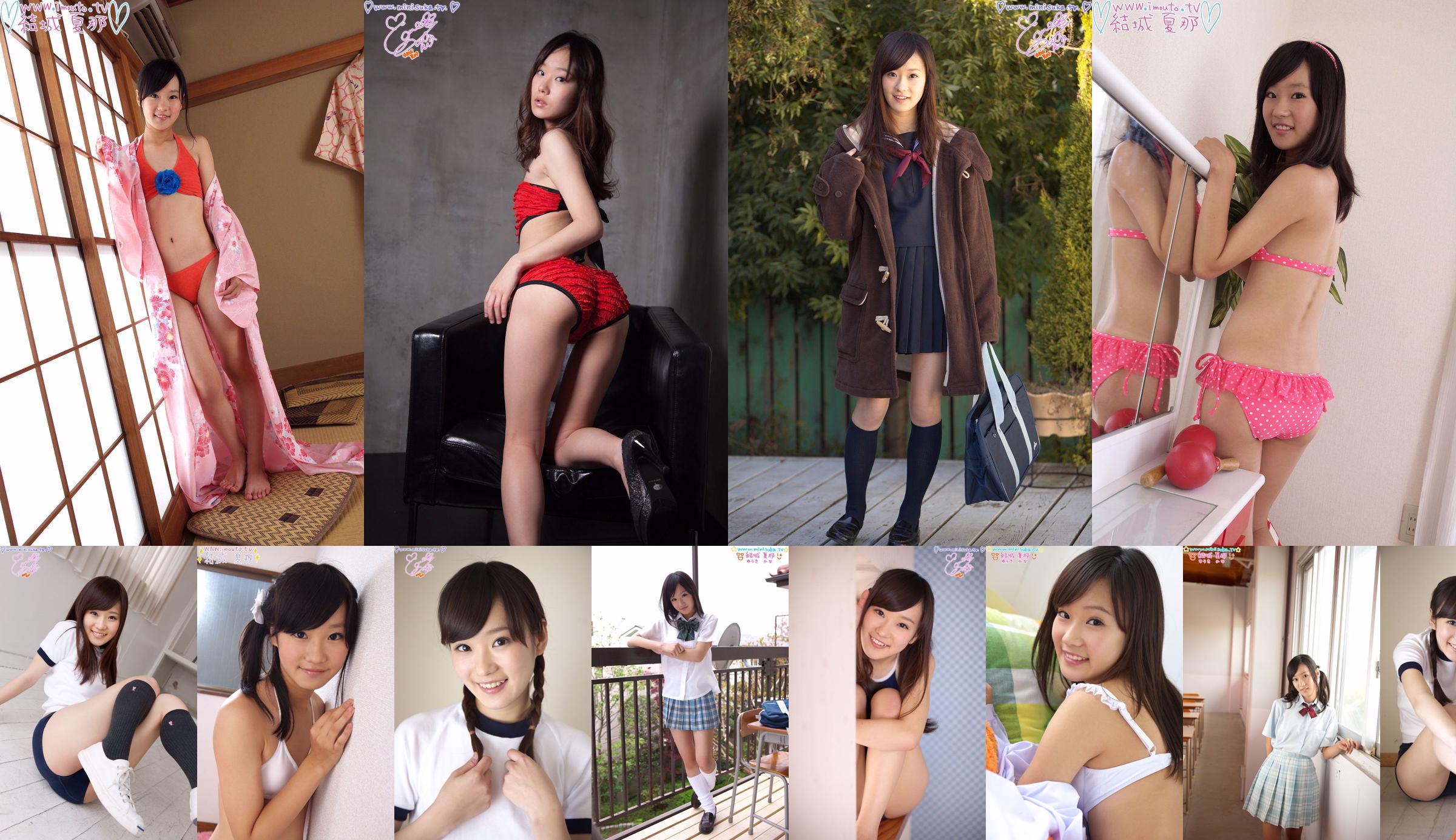 Kana Yuuki Part 7 Active high school girl [Minisuka.tv] No.d68fb2 Page 1