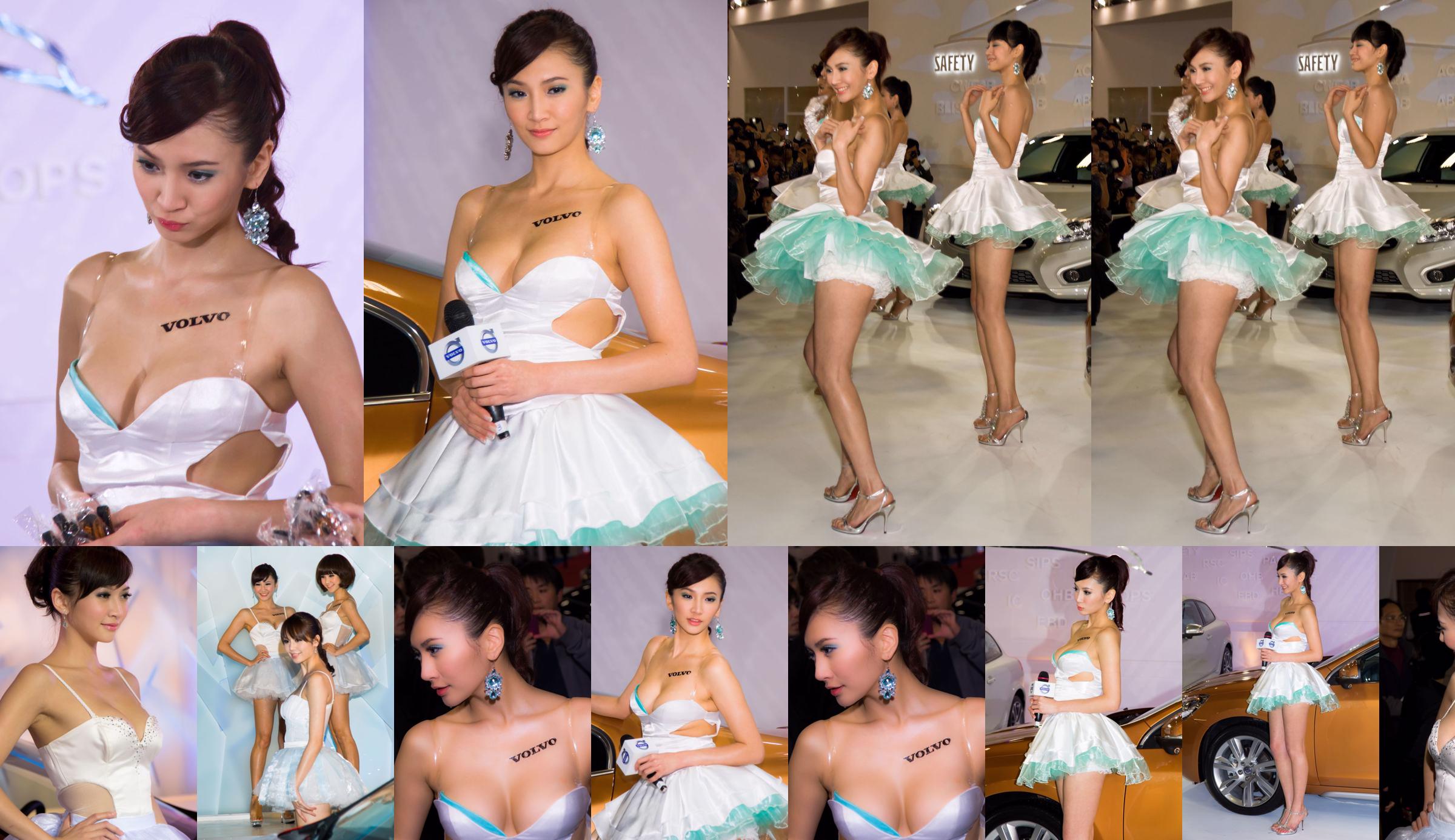 Mia Wei Jingxuan "Volvo Auto Show Beauty Milk Series" Zestaw zdjęć HD No.da370e Strona 3