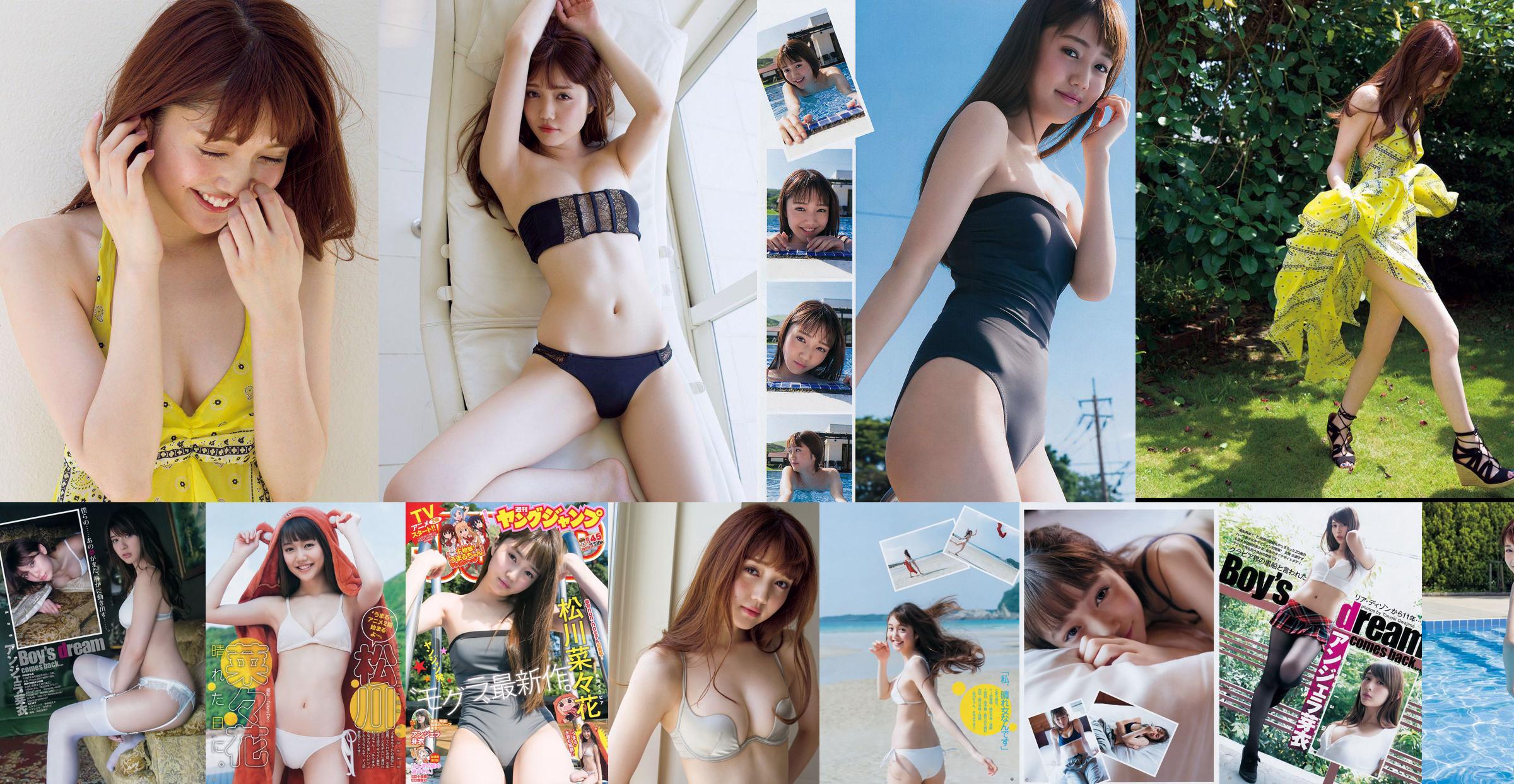 Nanaka Matsukawa (Nanaka Matsukawa) Mei Angela [Weekly Young Jump] 2017 No.45 Photo Mori No.79b8f2 Pagina 1