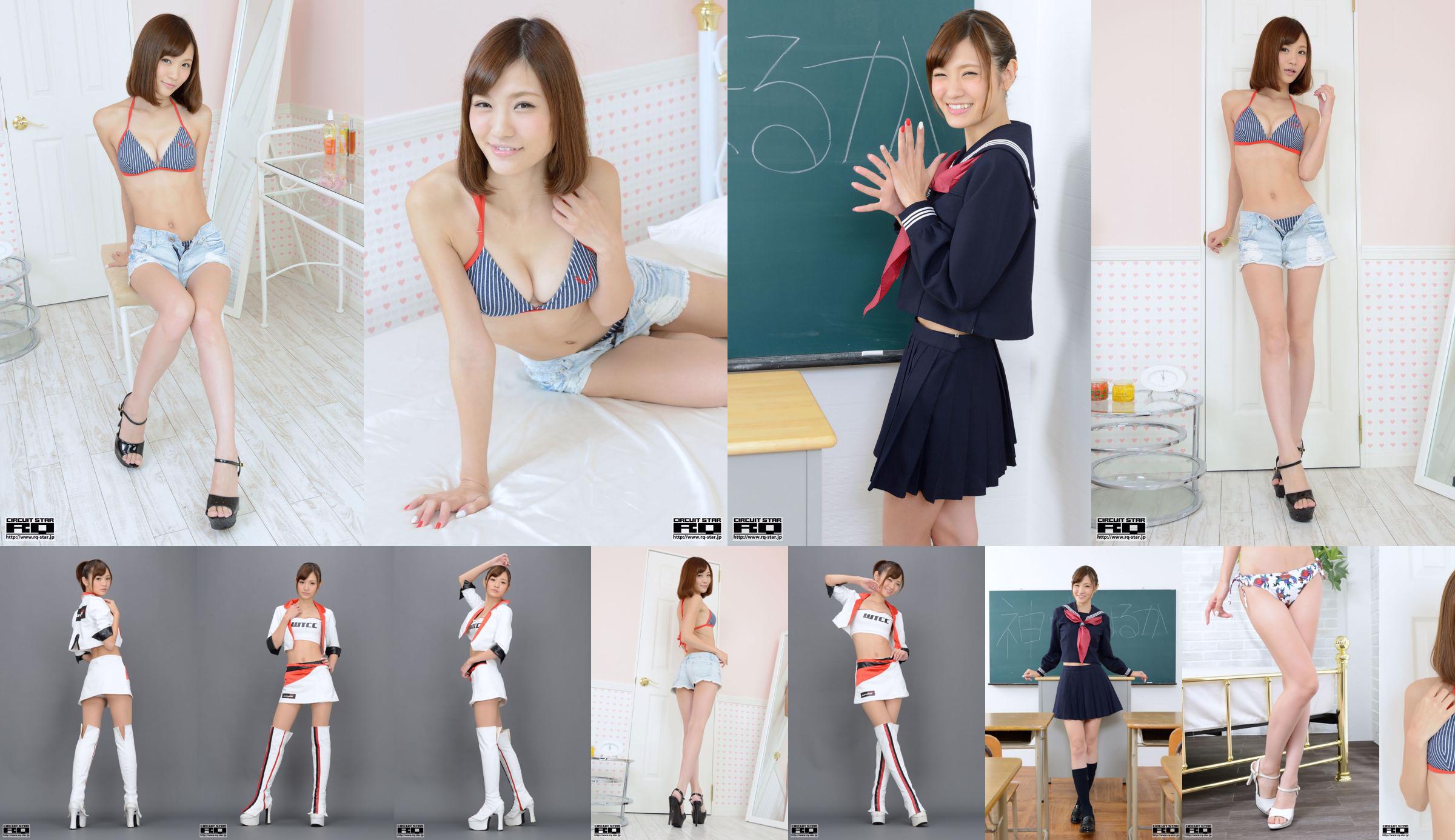 [RQ-STAR] NO.00876 神咲はるか School Girl school uniform No.cc9e5c Page 4