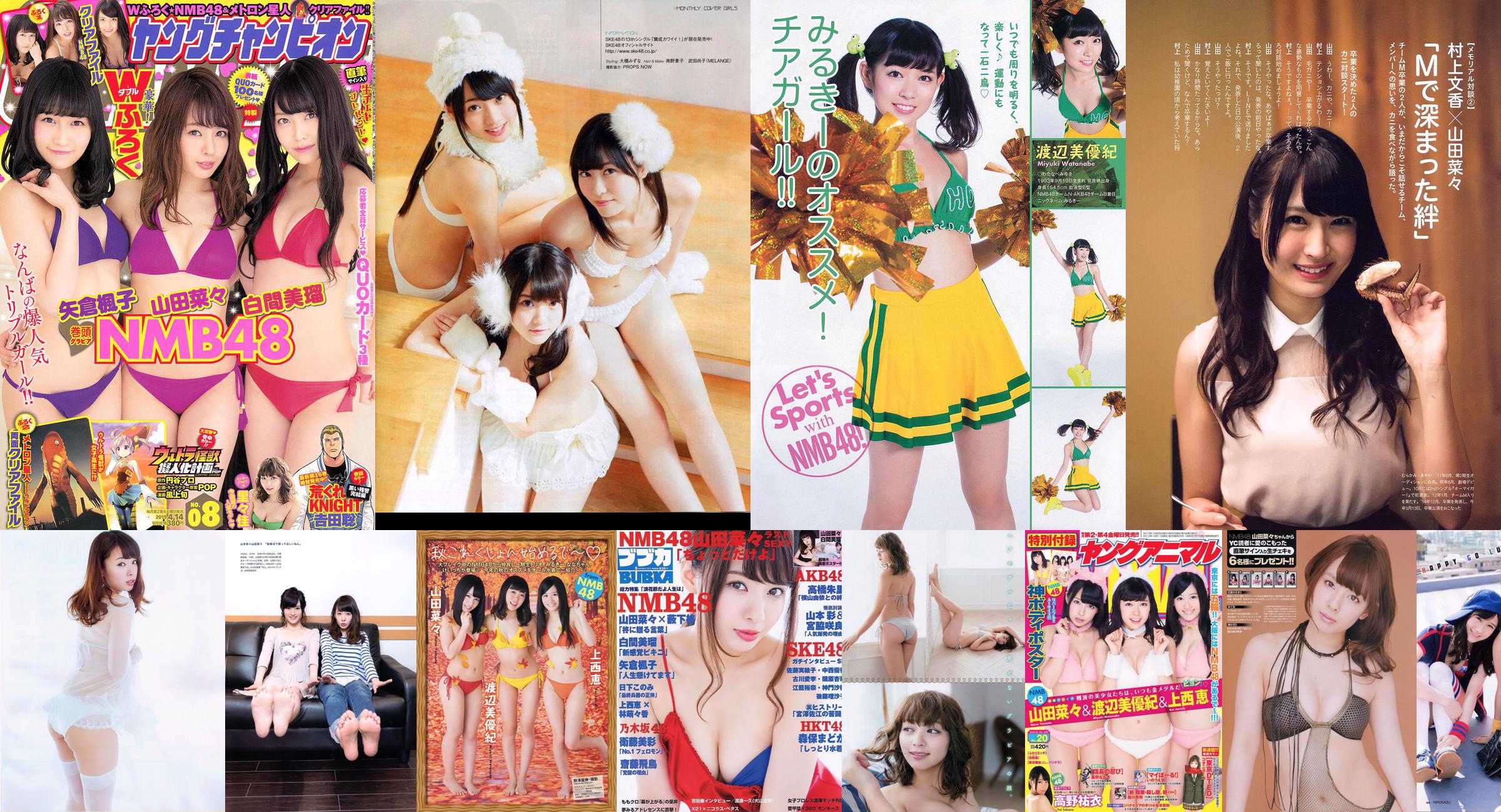 [BUBKA] Nana Yamada Miru Shiroma SKE48 Madoka Moriyasu Misa Eto 2015.05 Fotografia No.c1299c Pagina 1