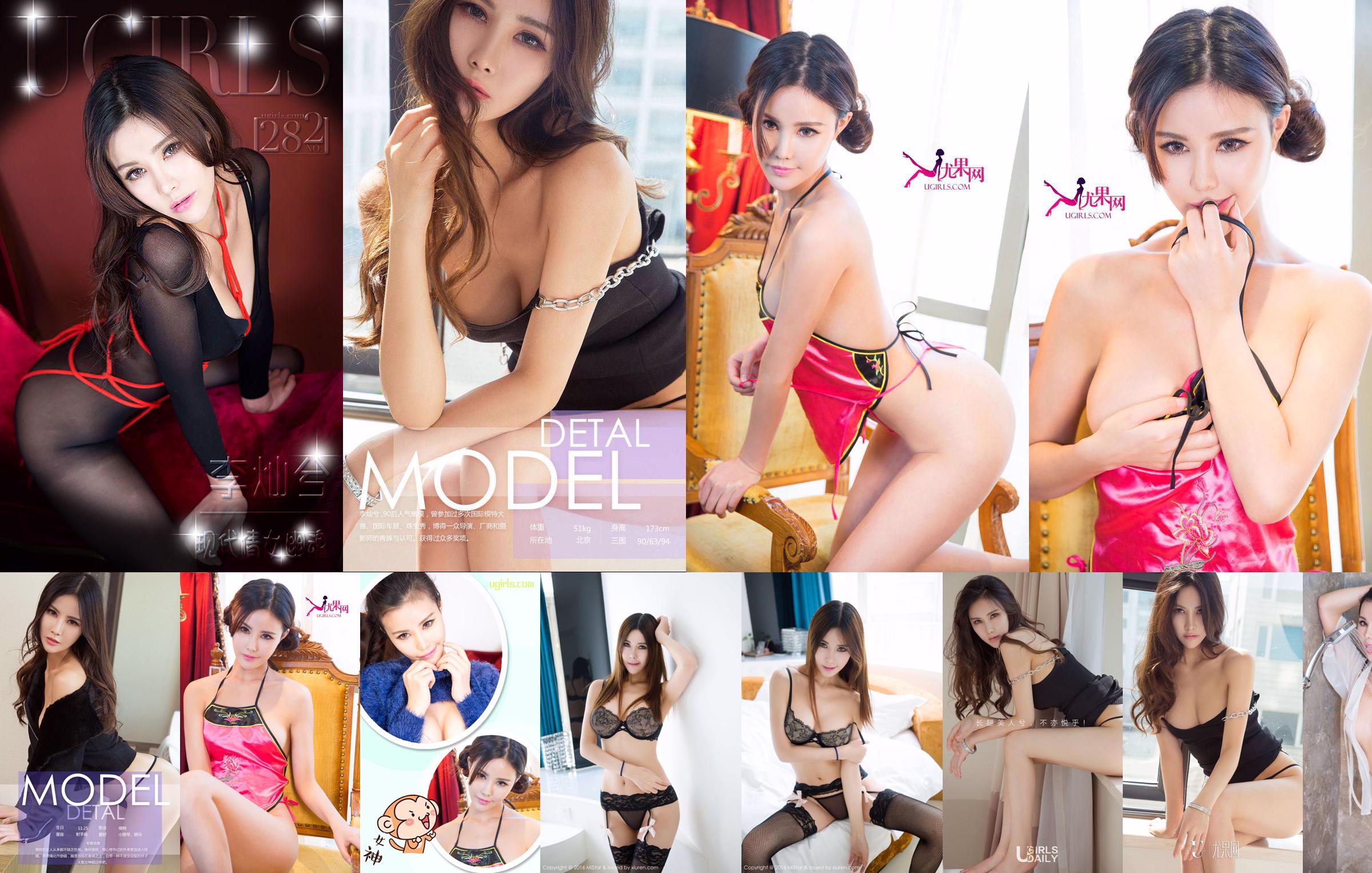 Canxi / Li Canxi "3 sets sexy lingerie" [MiStar] Vol.097 No.d2e3e9 Pagina 28
