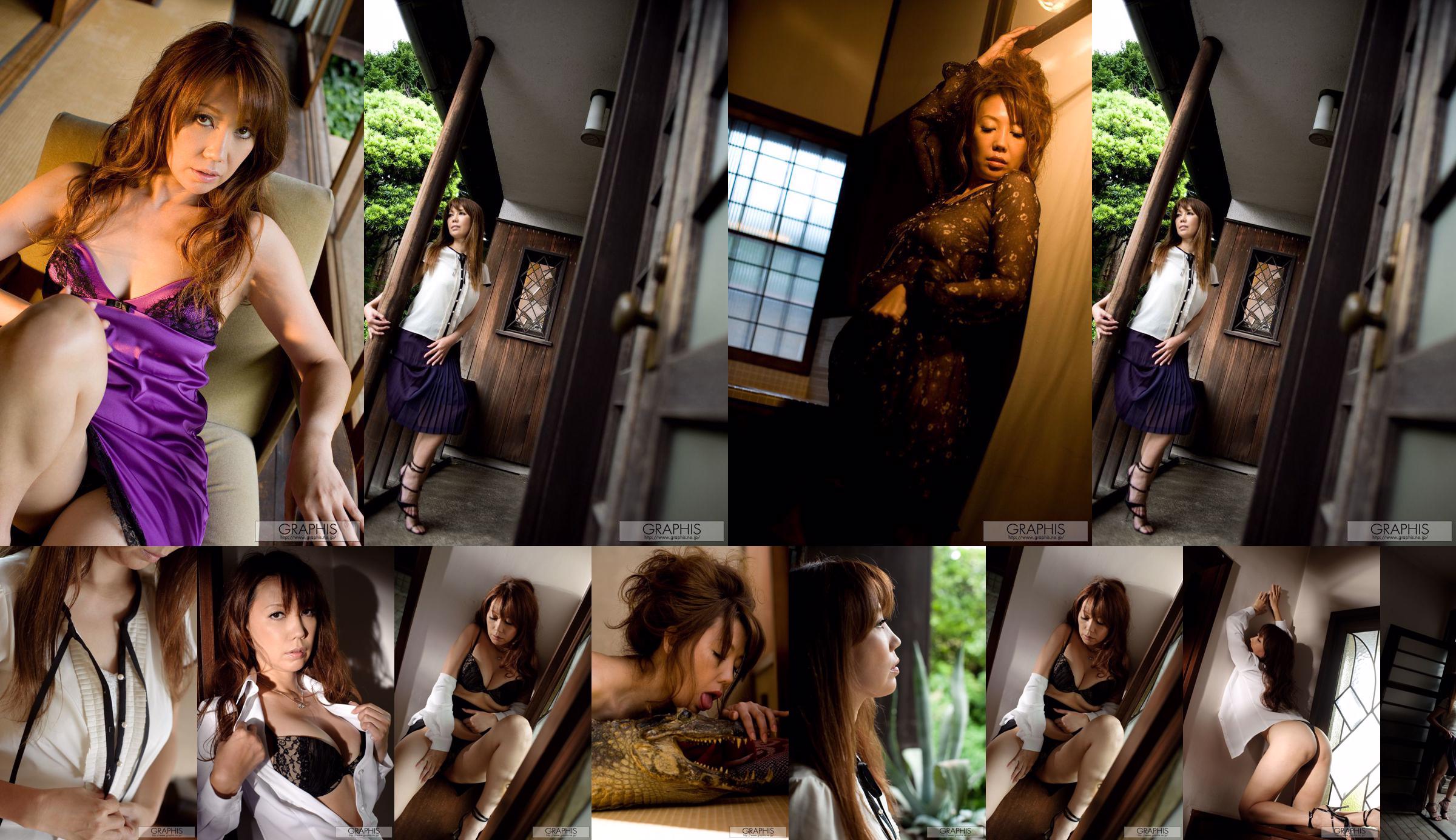 Hitomi Koman / Ryusei Shark << The Crocodile Lady >> [Graphis] Special Contents No.7758bf Page 1