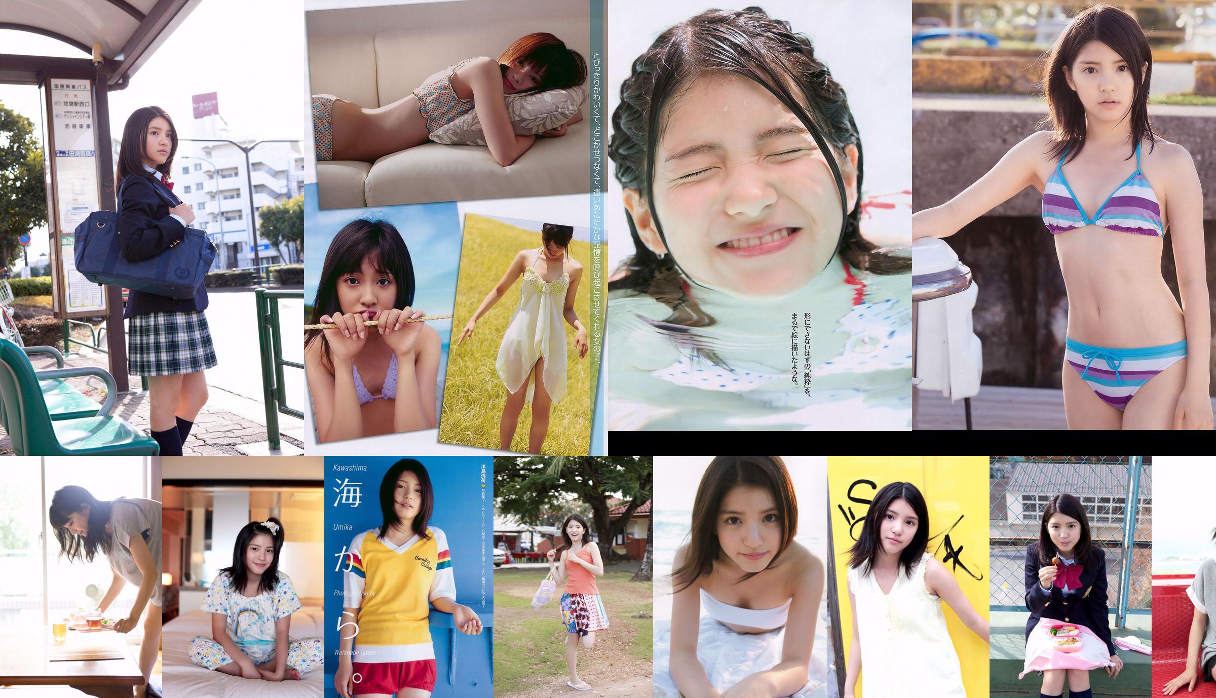 Kawashima Sea Lotus "Sea Breeze ~ side story ~" [YS Web] Vol.506 No.7eab1a Página 2