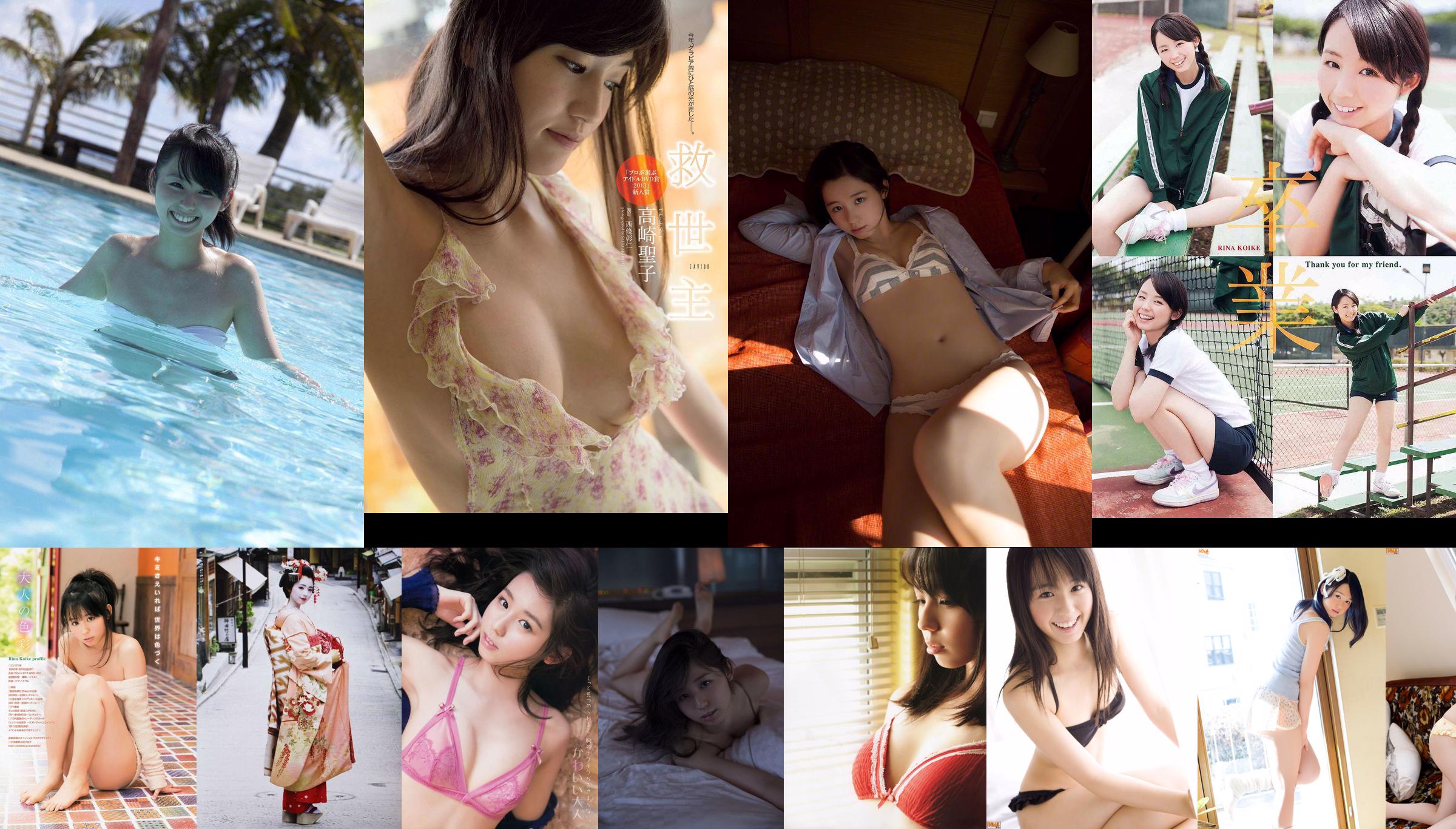 Rina Koike Natsuki Ikeda Maki Goto Aki Hoshino [Weekly Playboy] 2010 nr 27 Zdjęcie No.1f9dd4 Strona 5