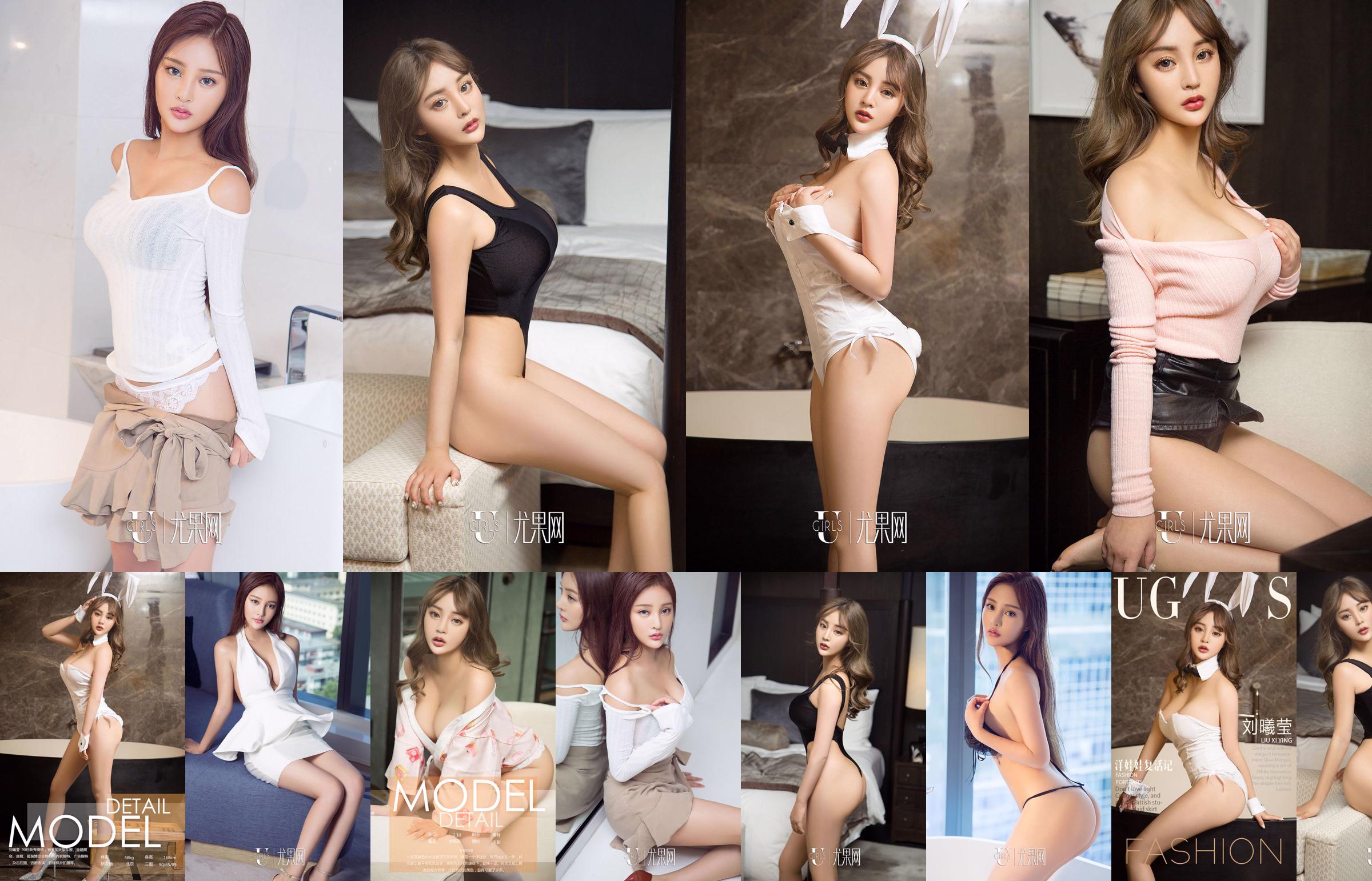 Liu Xiying "Sexy Doll" [Youguoquan Loves Stunner] No.1132 No.fa574e ページ18
