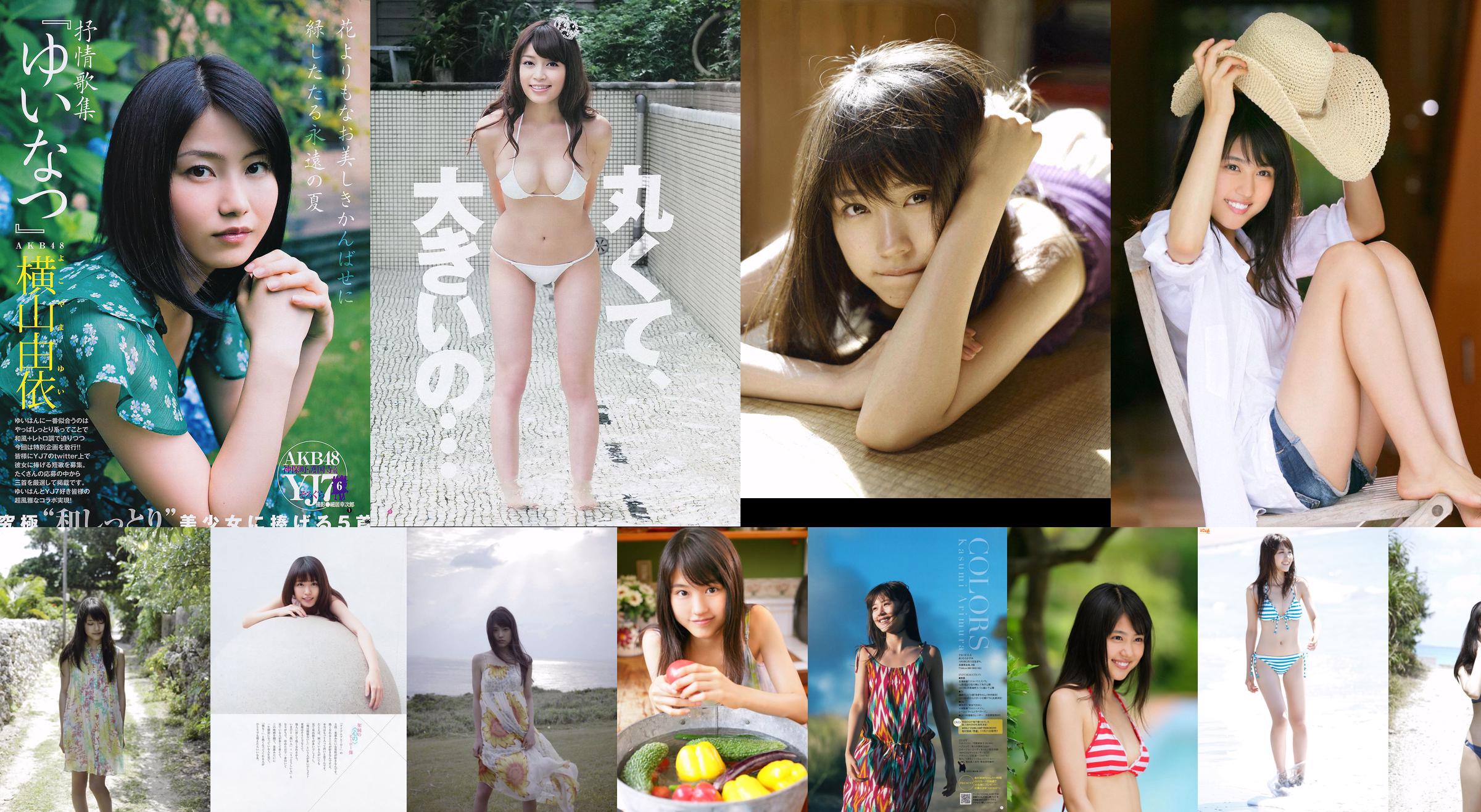Arimura Kasumi Shimazaki Haruka [Weekly Young Jump] Tạp chí ảnh số 34 năm 2013 No.a93c7d Trang 1