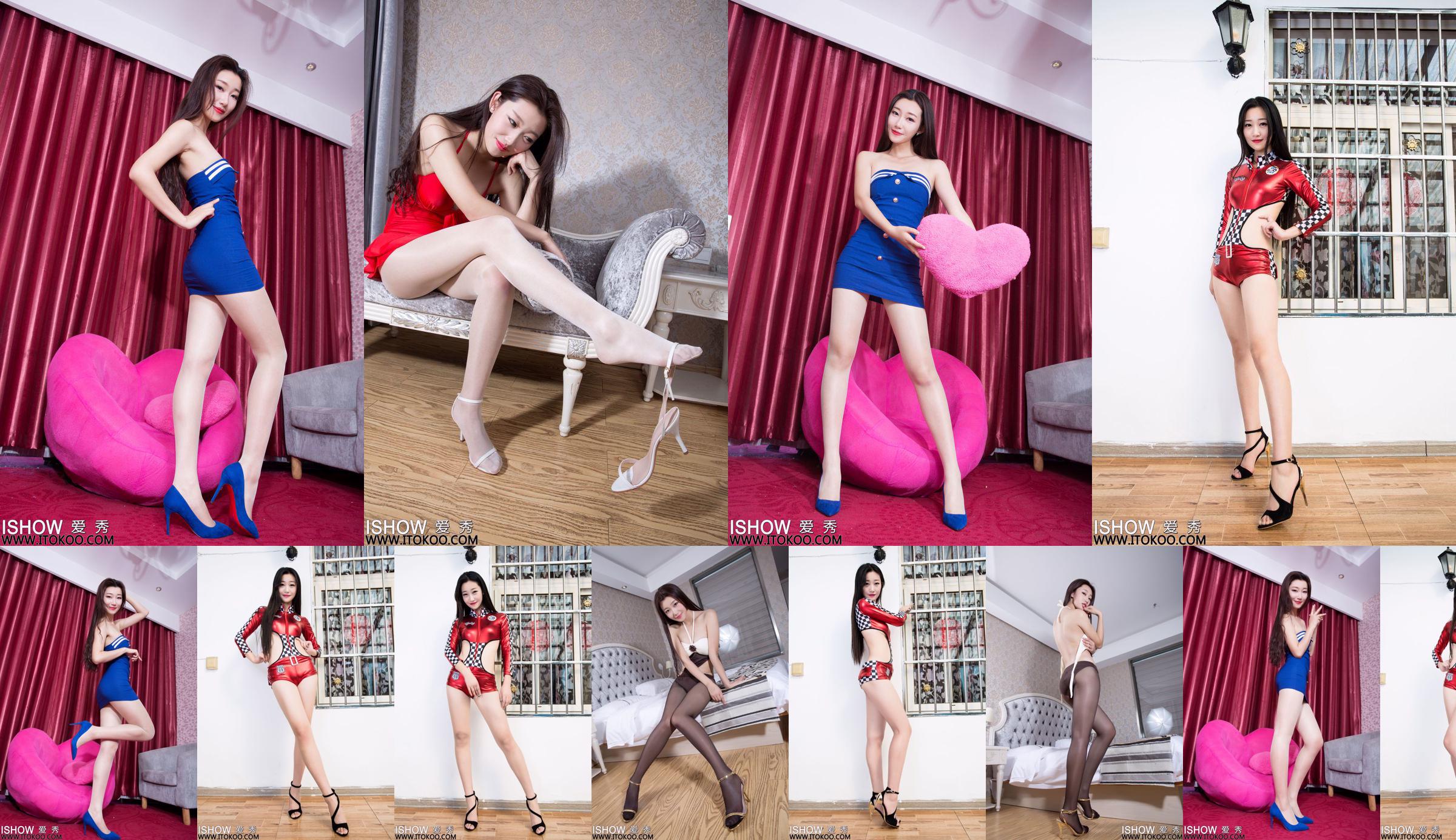 [ISHOW Love Show] NO.035 Yanyan Yan "Dos conjuntos de trajes de baño encantadores" No.8b3e78 Página 3