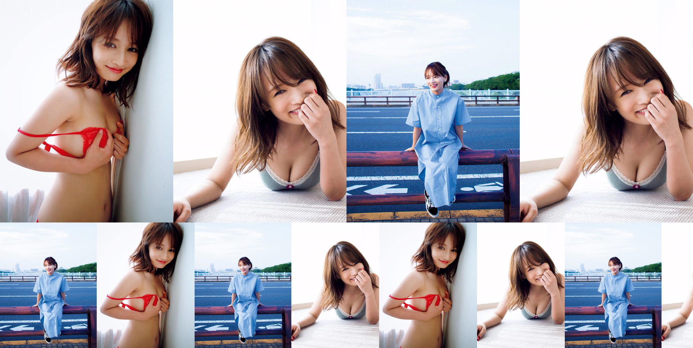 [FRIDAY] Mai Watanabe "F cup with a thin body" photo No.aa0cd7 Page 3