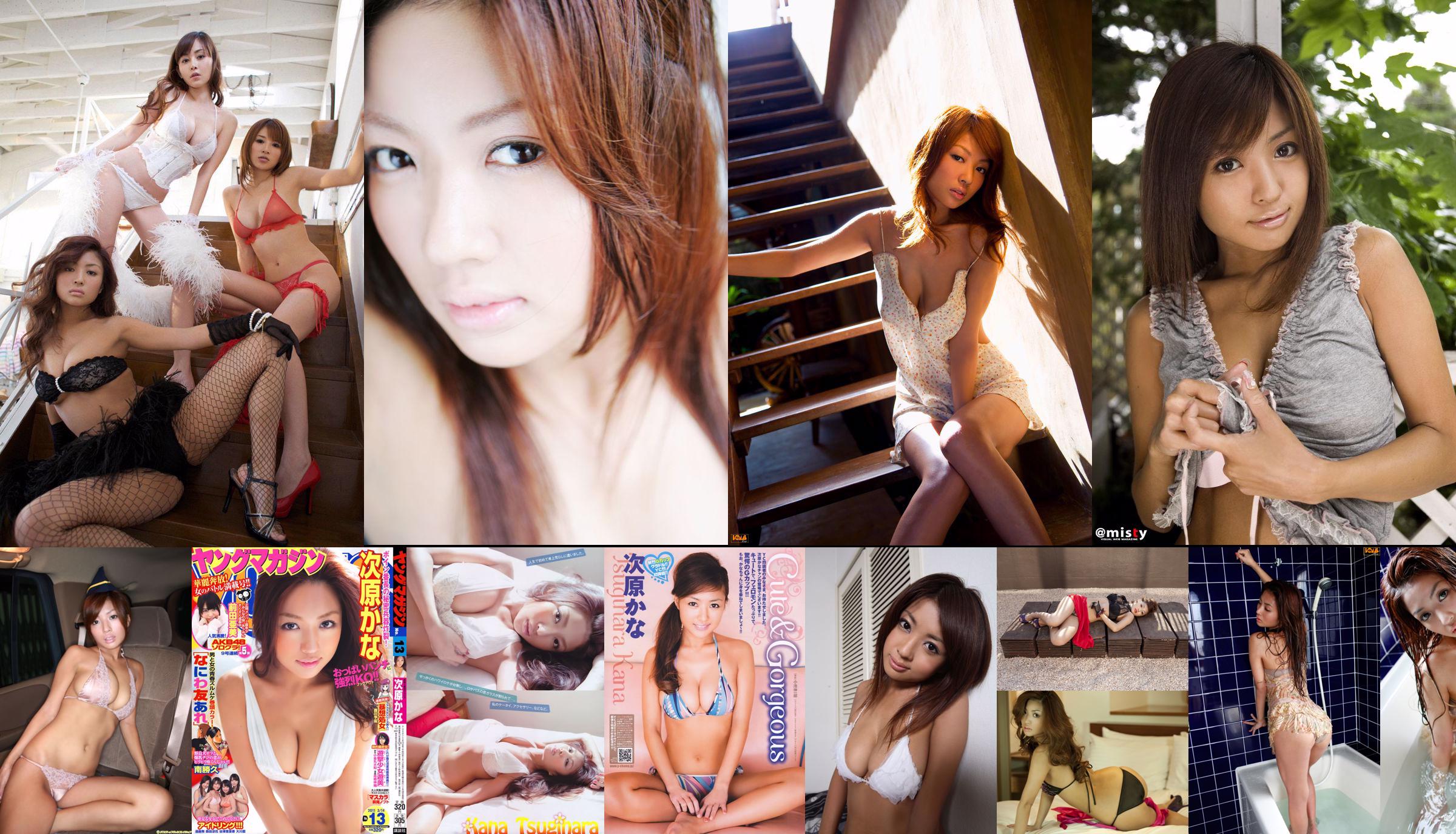 Nina Cihara / Kana Cihara "あ! Tropical Girl" [YS Web] Vol.515 No.fd5c97 Pagina 1