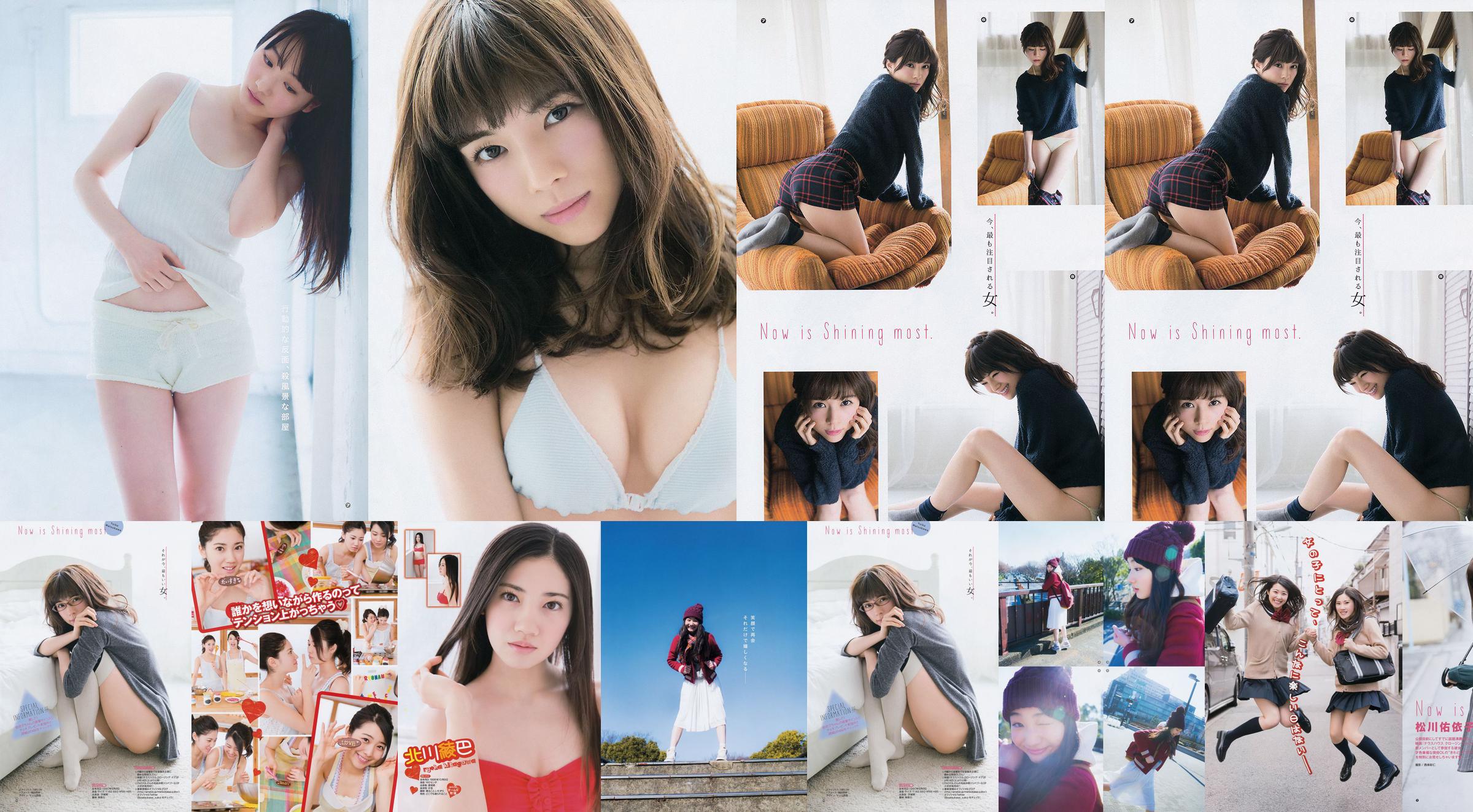 [Jeune Gangan] Ryoha Kitagawa Ami Miyamae Yuiko Matsukawa Narumi Akizuki 2015 Photographie n ° 04 No.c77fbe Page 5