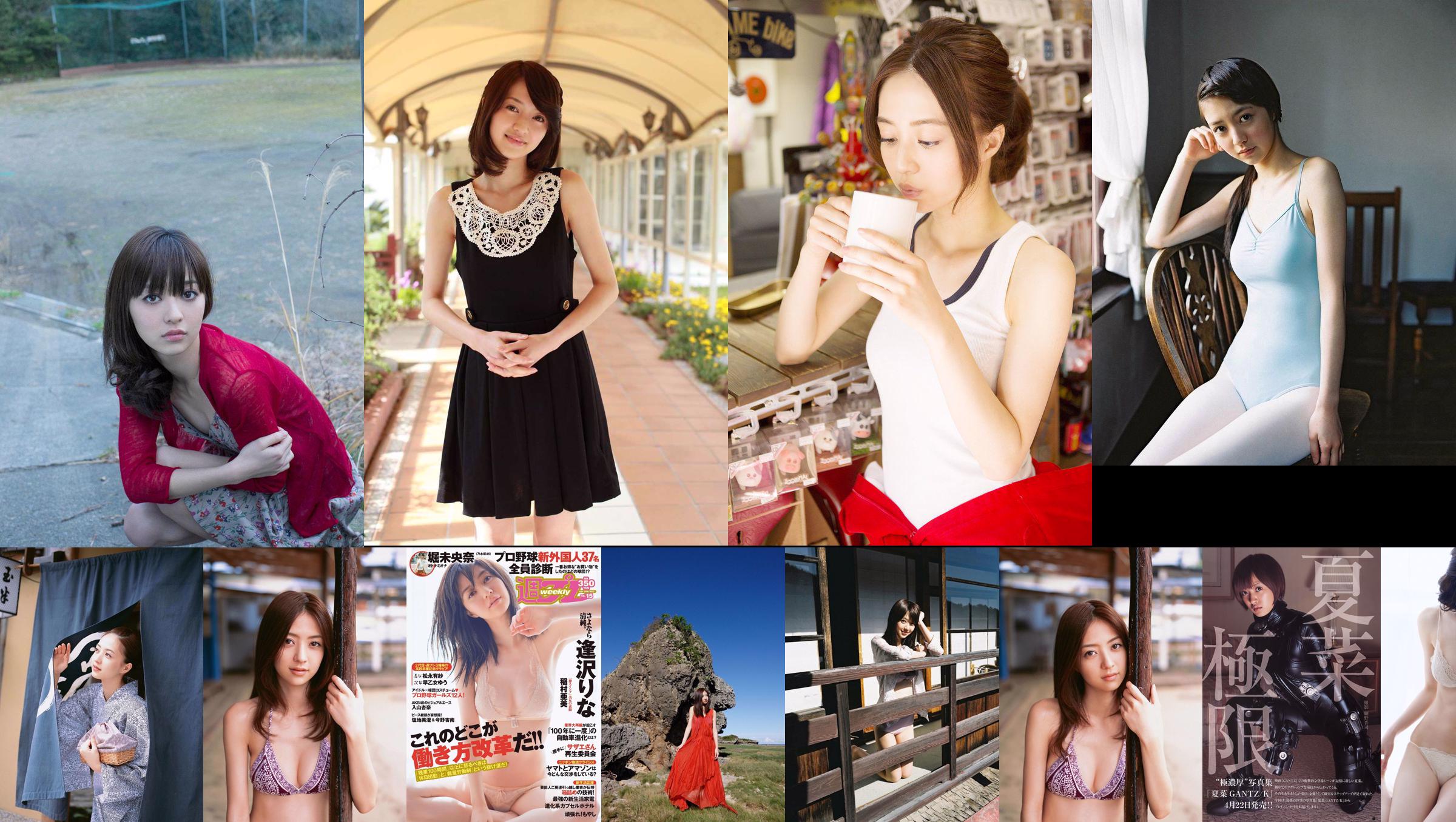 Рина Аидзава Риса Фукатани [Weekly Young Jump] 2012 № 44 Photo Magazine No.b3bdd1 Страница 1
