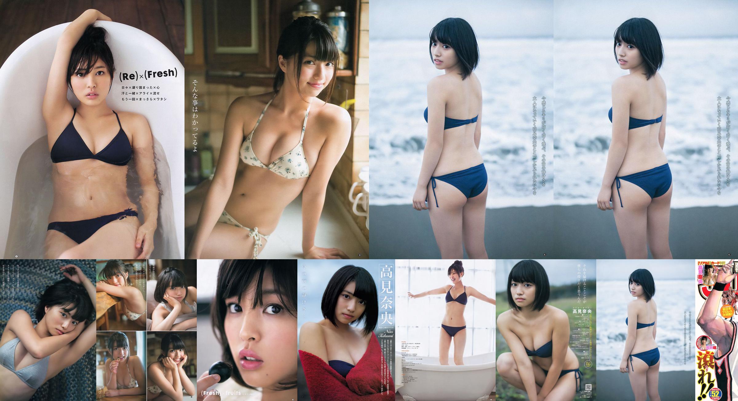 Takamina Nao Arai Moe [Wekelijkse Young Jump] 2013 No.52 Photo Magazine No.0f8baa Pagina 1