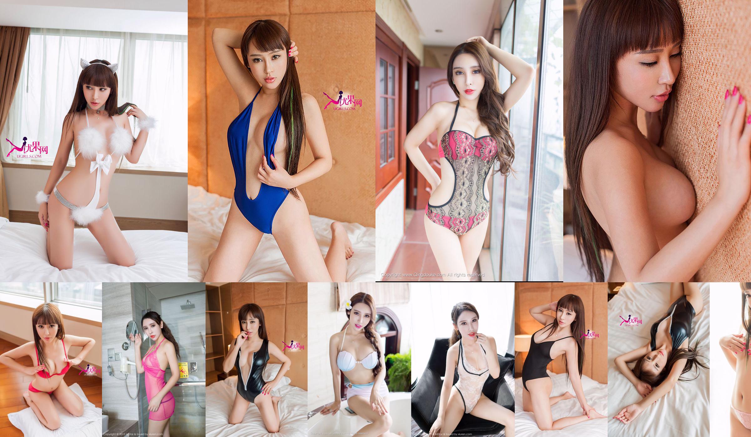 Yang Nuoyi "Uniform + Sexy Lingerie" [MiStar] Vol.053 No.99efca Page 1