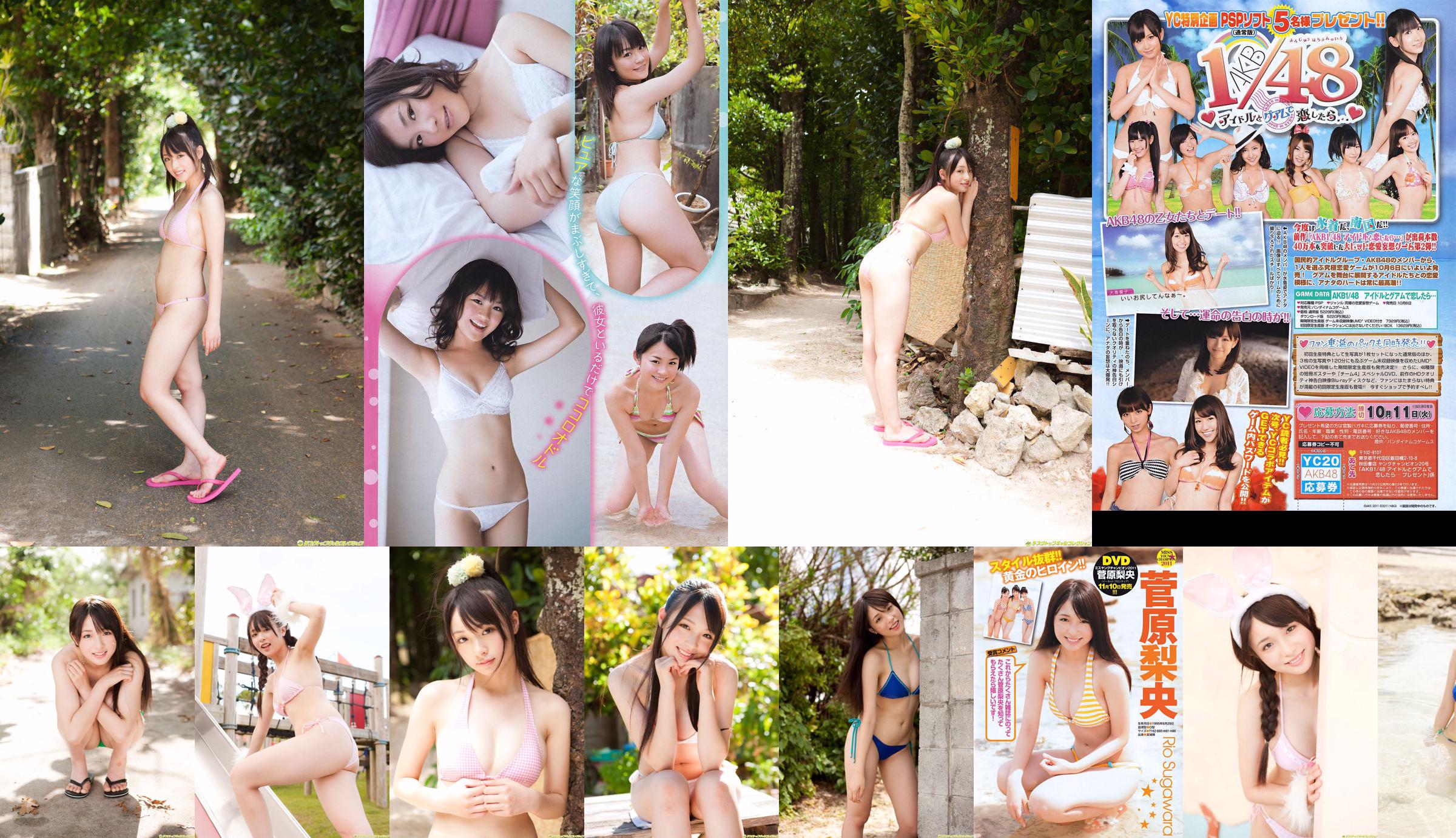 [Young Champion] Sugawara Risa, Horikawa Mikako, Matsushima no หรือ 2011 No. 20 Photo Magazine No.ee9016 หน้า 1