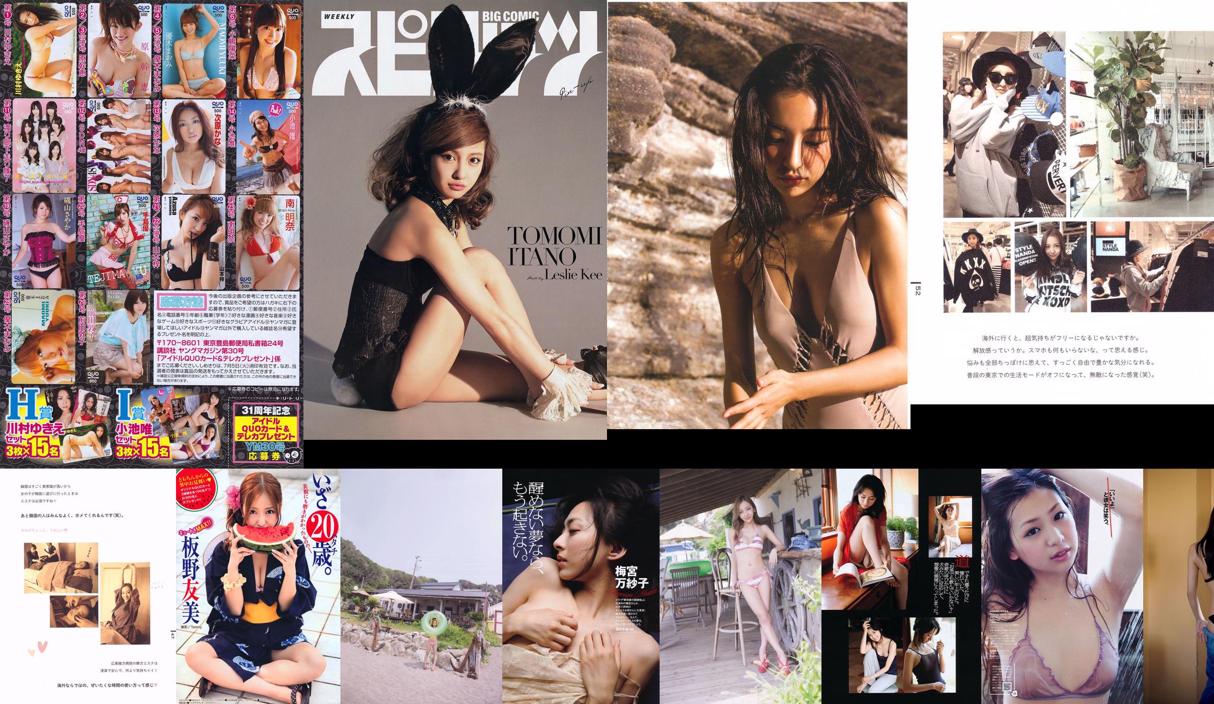 [Tygodnik Big Comic Spirits] Itano Tomomi 2014 nr 30 Photo Magazine No.93b5c5 Strona 1