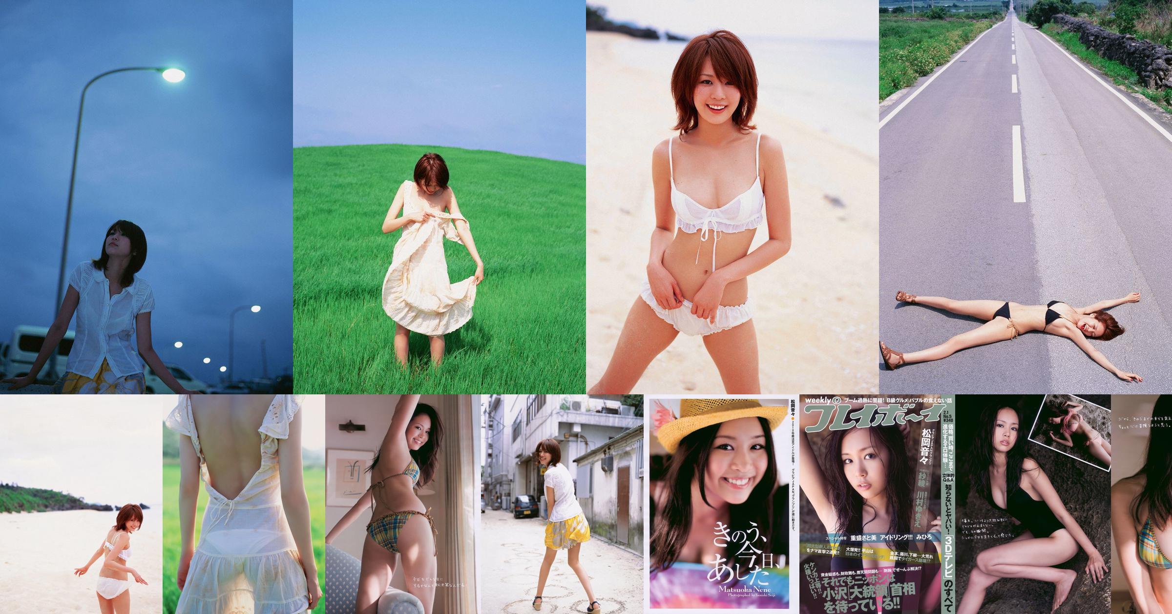 Nene Matsuoka Saaya Kawamura Yukie Shigemori Satomi Shigemori [Playboy settimanale] 2010 No.05 Foto Mori No.f9b45c Pagina 8