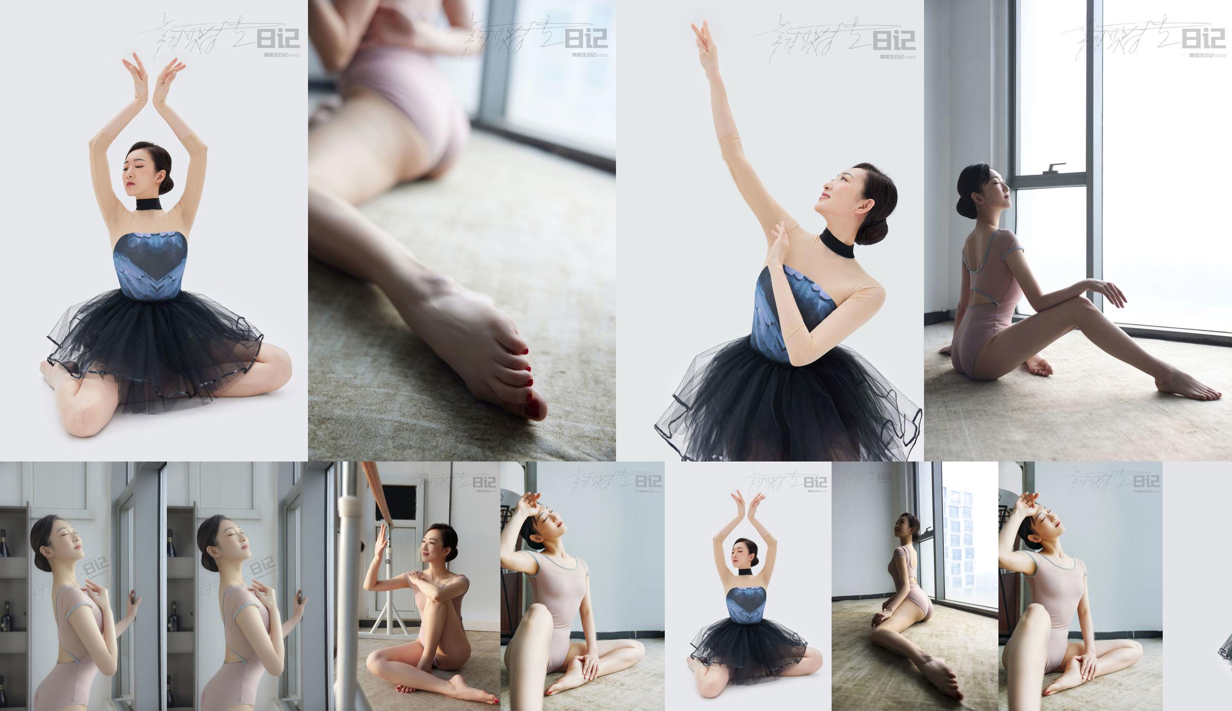 [GALLI Jiali] Diary of a Dance Student 059 Dong Dong No.4ccaf0 หน้า 1