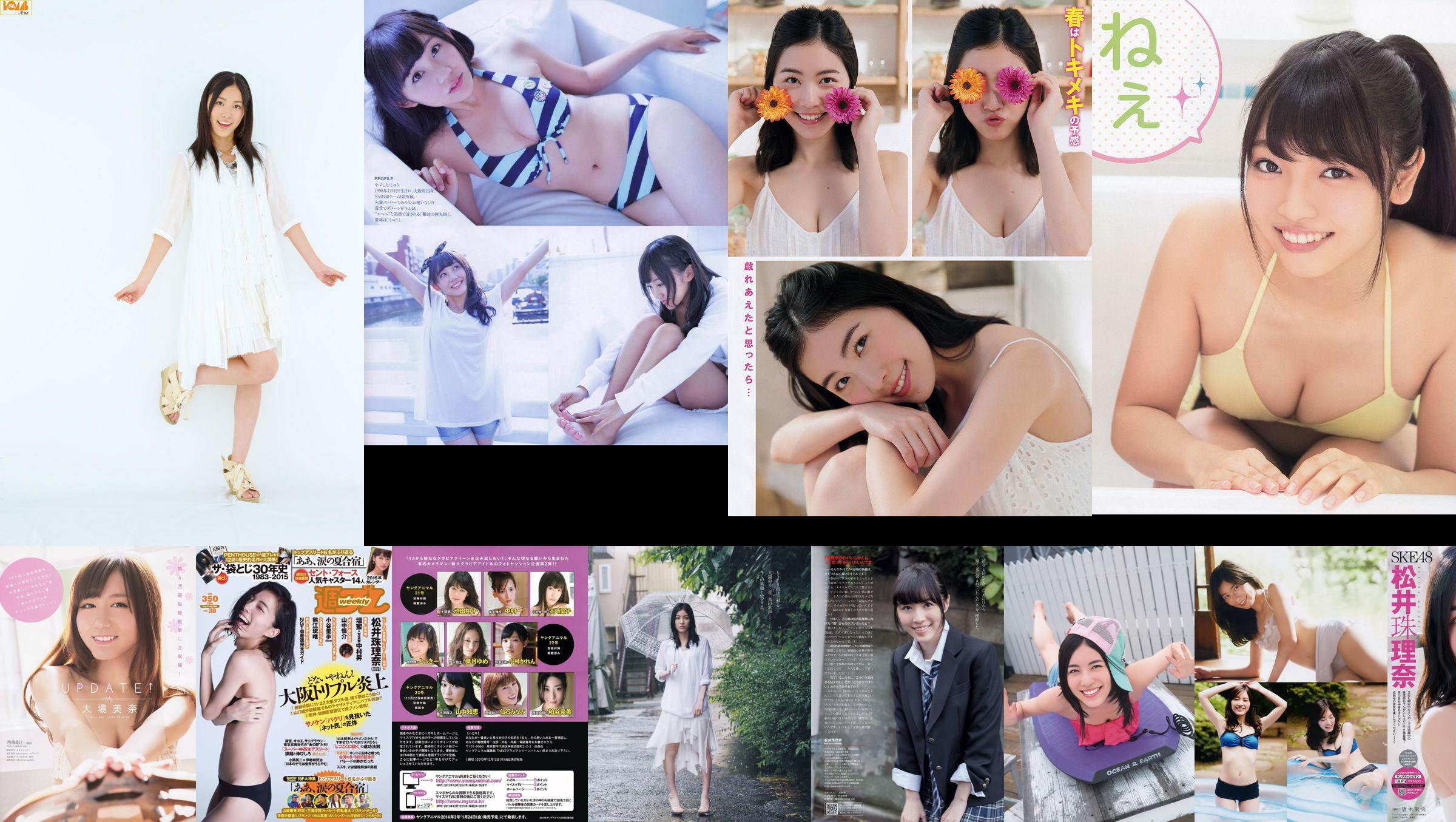 [Revista joven] YM7 Jurina Matsui NMB48 2011 No 27 Fotografía No.2d5f76 Página 3