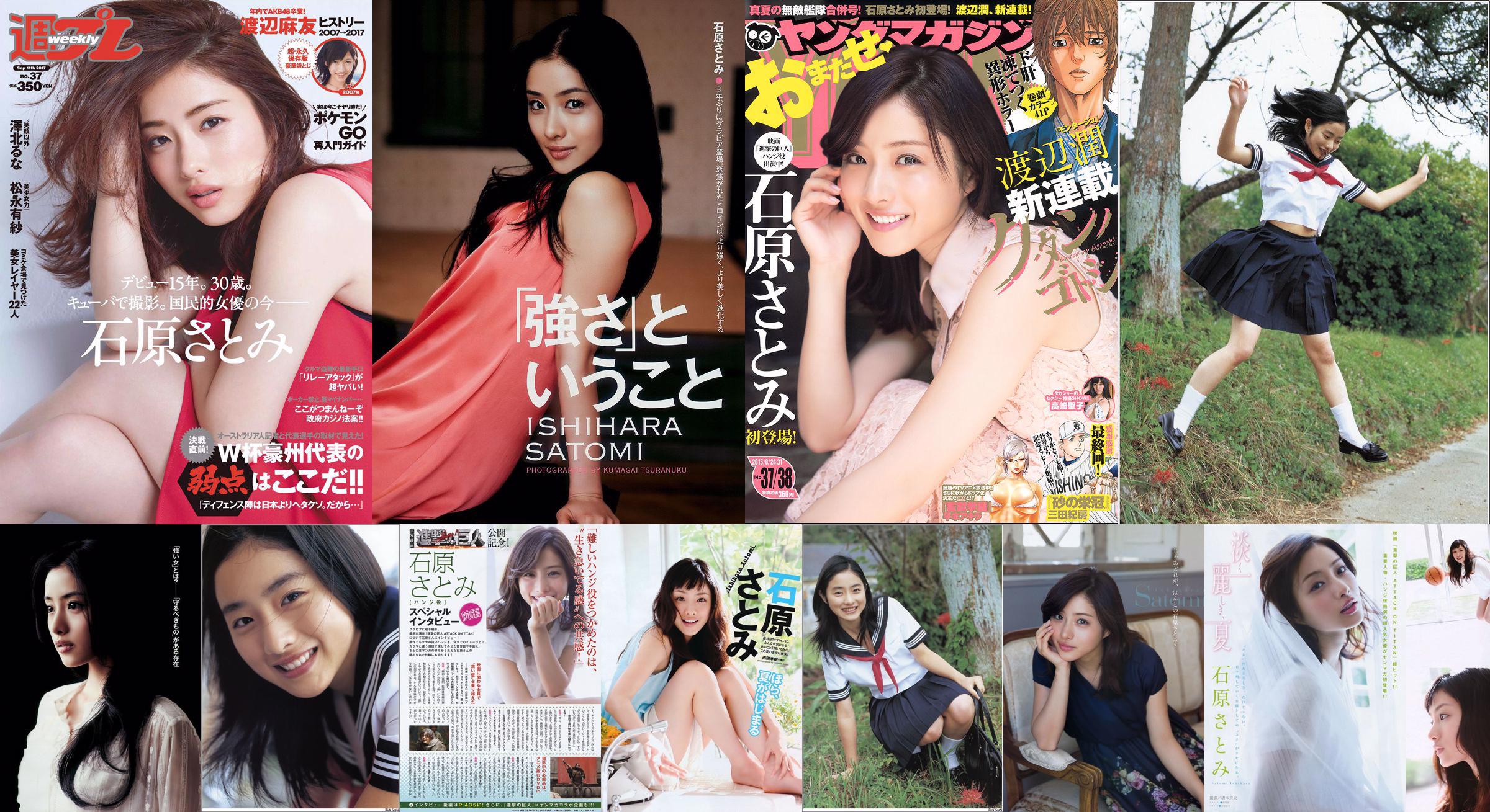 Satomi Ishihara Idoling !!! SUPER ☆ GiRLS Momoiro Clover Z Hajime Nakamura [Weekly Playboy] 2011 No.28 Photograph No.ea85bb หน้า 1