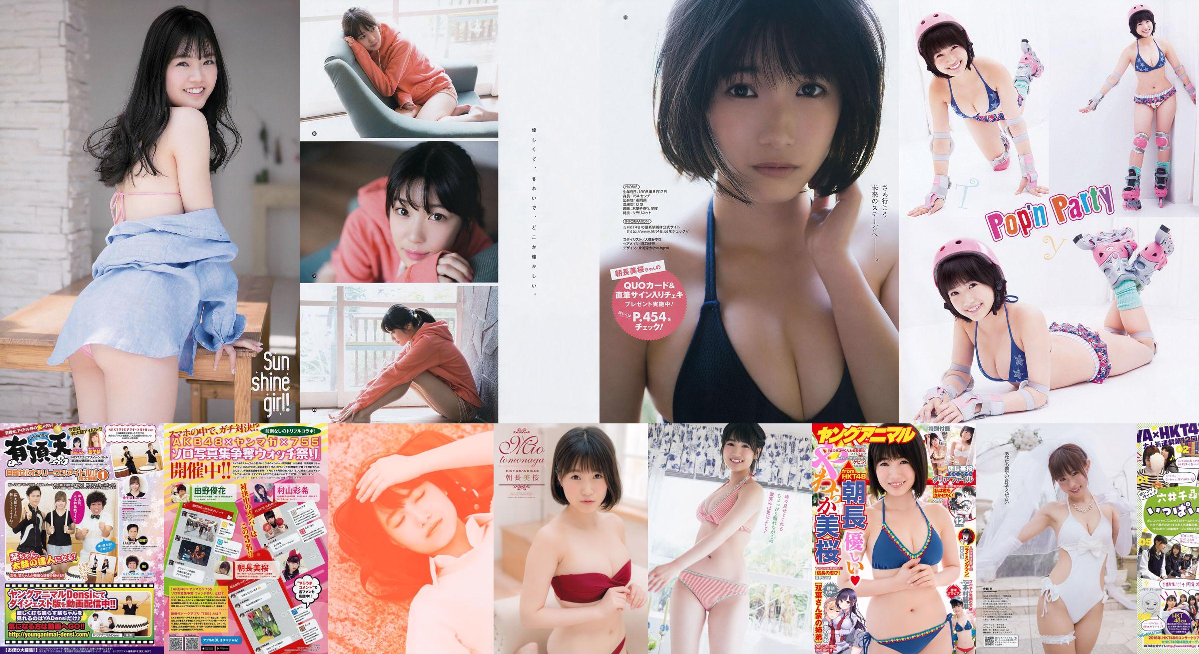 [Young Champion] Asaka Nagami Cherry Aoyama ひかる 2017 No.11 Photo Magazine No.06bb8b Seite 3