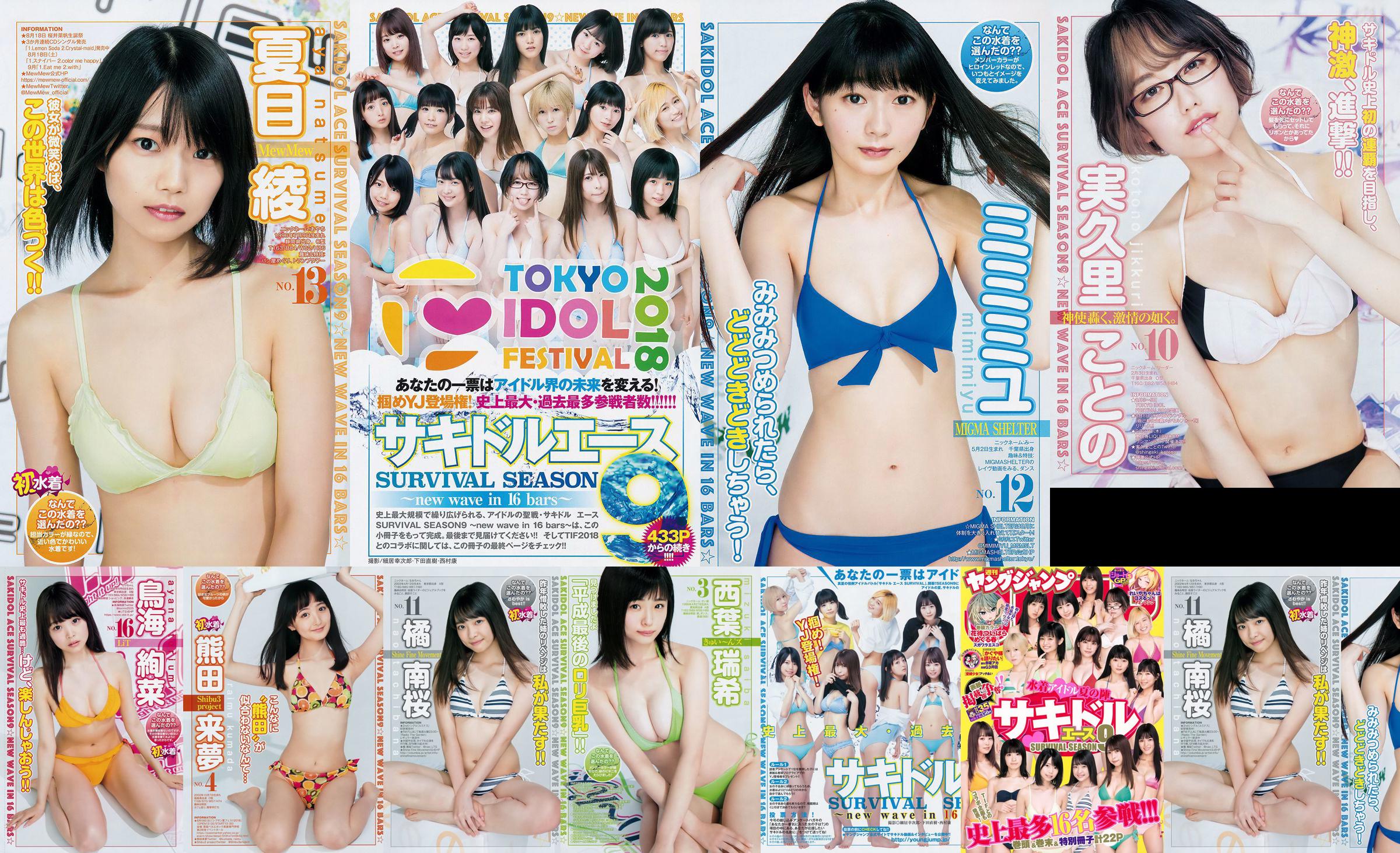 [FLASH] Ikumi Hisamatsu Risa Hirako Ren Ishikawa Angel Moe AKB48 Kaho Shibuya Misuzu Hayashi Ririka 2015.04.21 Foto Toshi No.e0d7f7 Seite 1