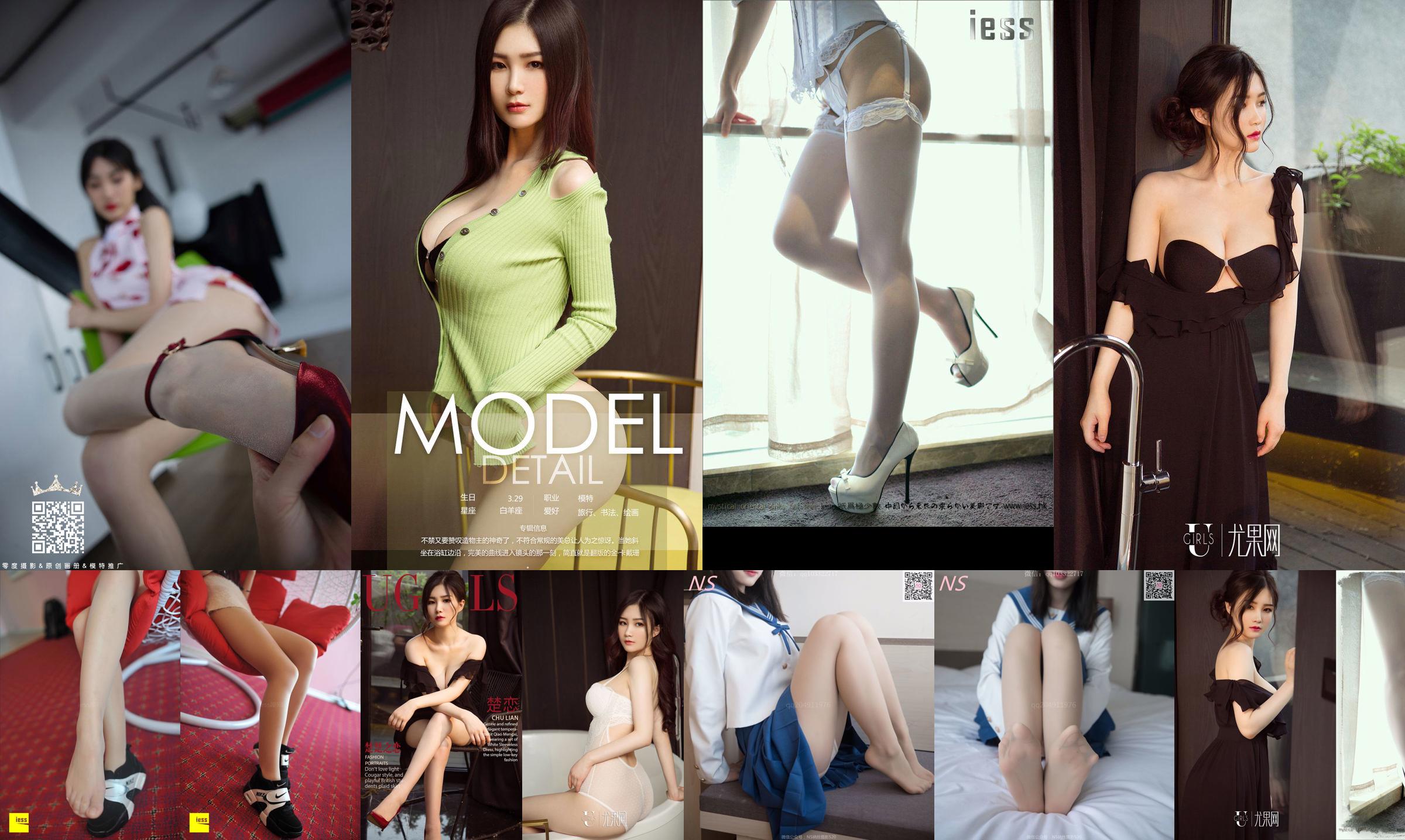 Chu Chu "Chu Chu Moving Girl in Stockings" [Nasi Photography] No.a90e3b Pagina 5