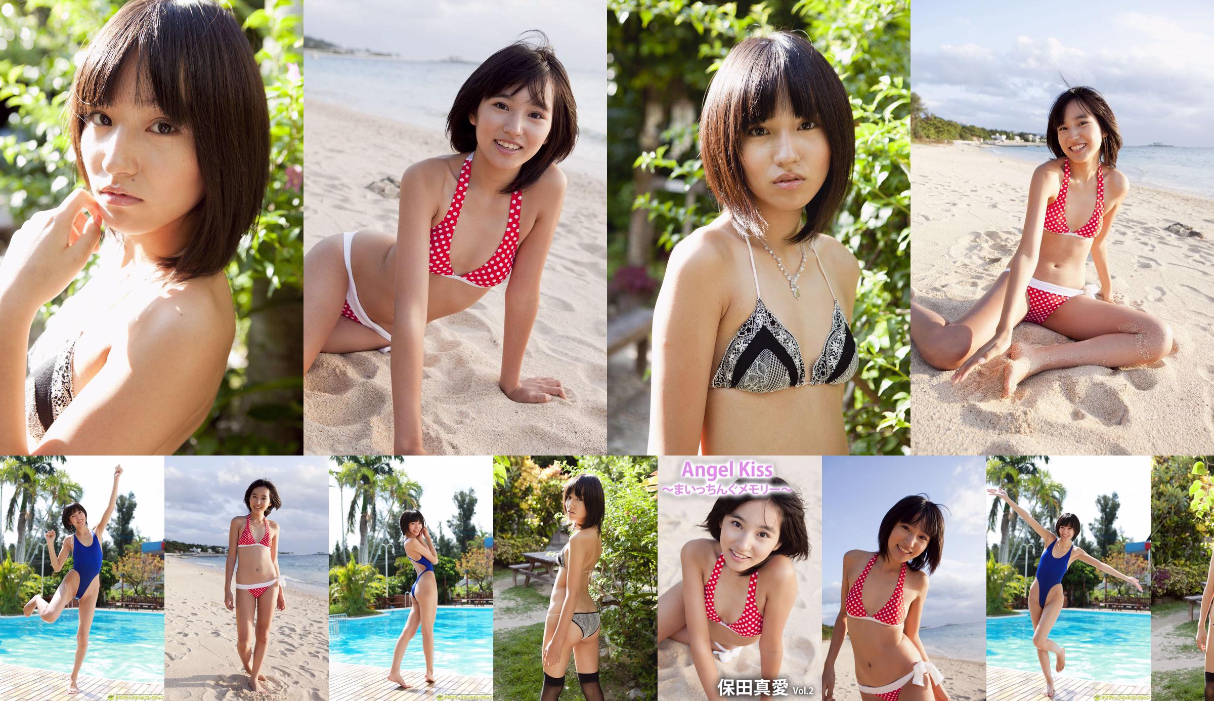 Angel Kiss ~ Miss Machiko ~ tom 2 Mai Yasuda [PB] No.93e9f9 Strona 1