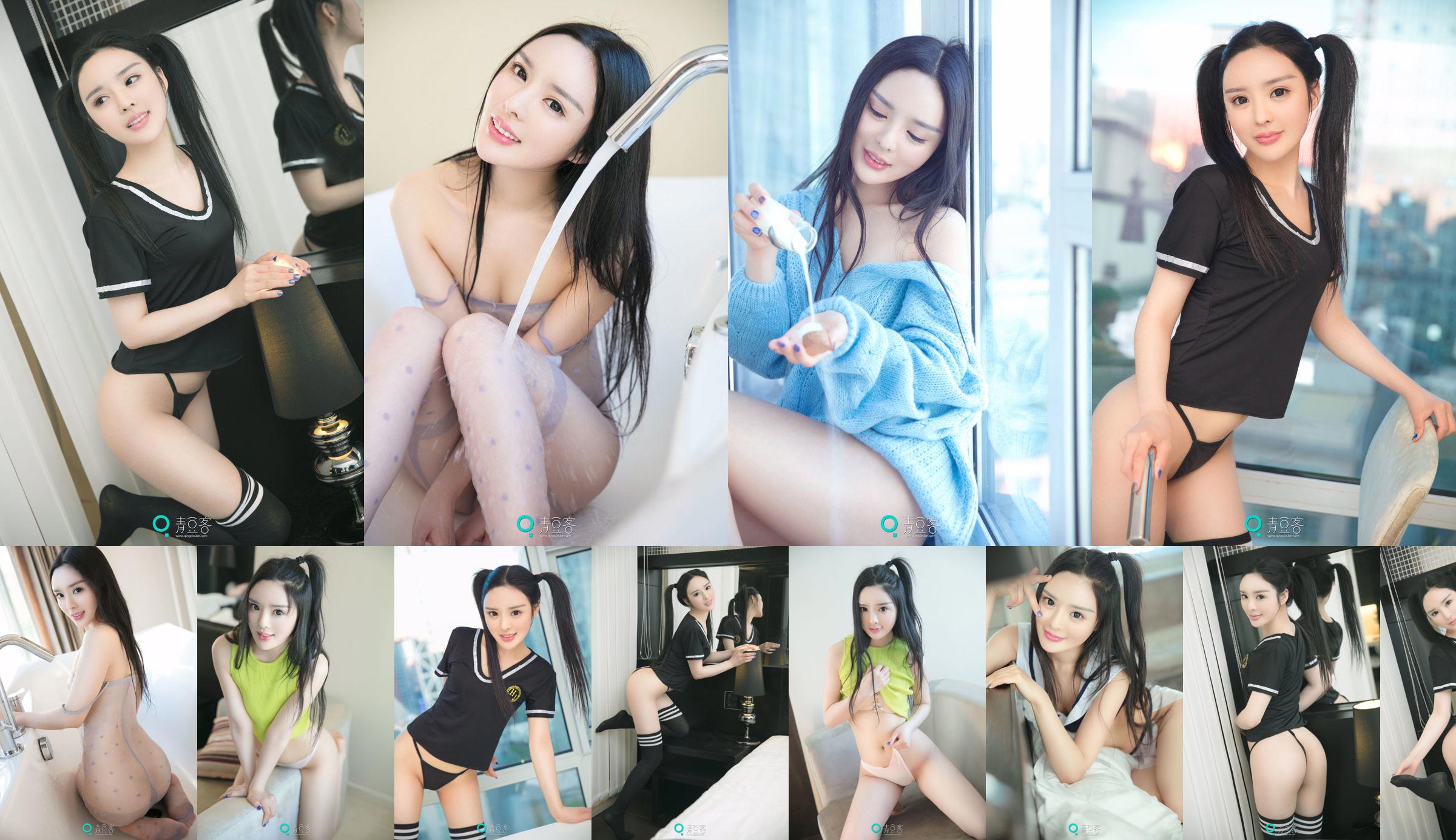 Xiao Di "Moletom sexy + Uniforme" [Qing Dou Ke] No.8e8902 Página 1