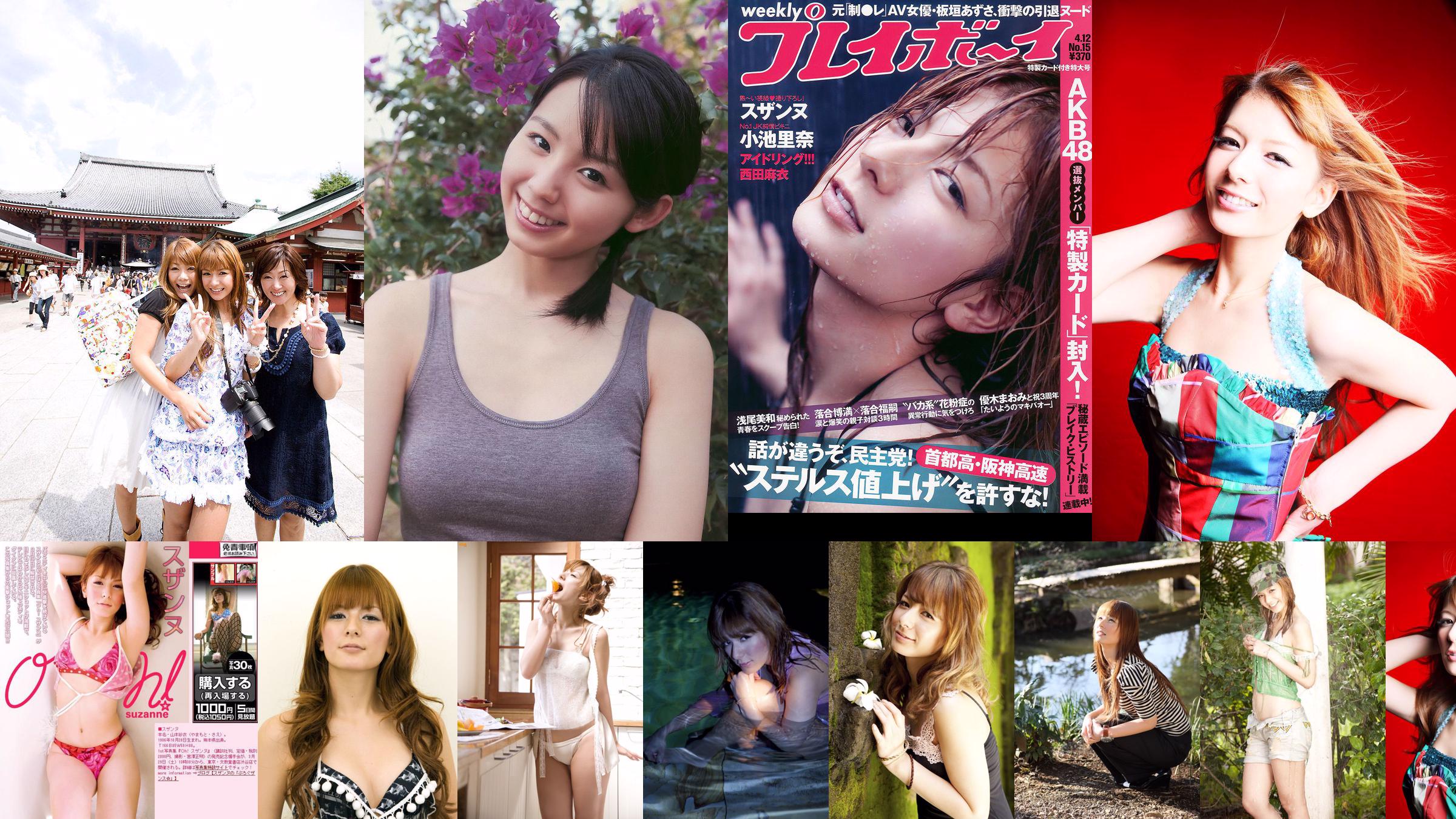 Mari Yaguchi Yaguchi Mari [Hello! Project Digital Books] Vol.04 No.5bb877 Strona 5