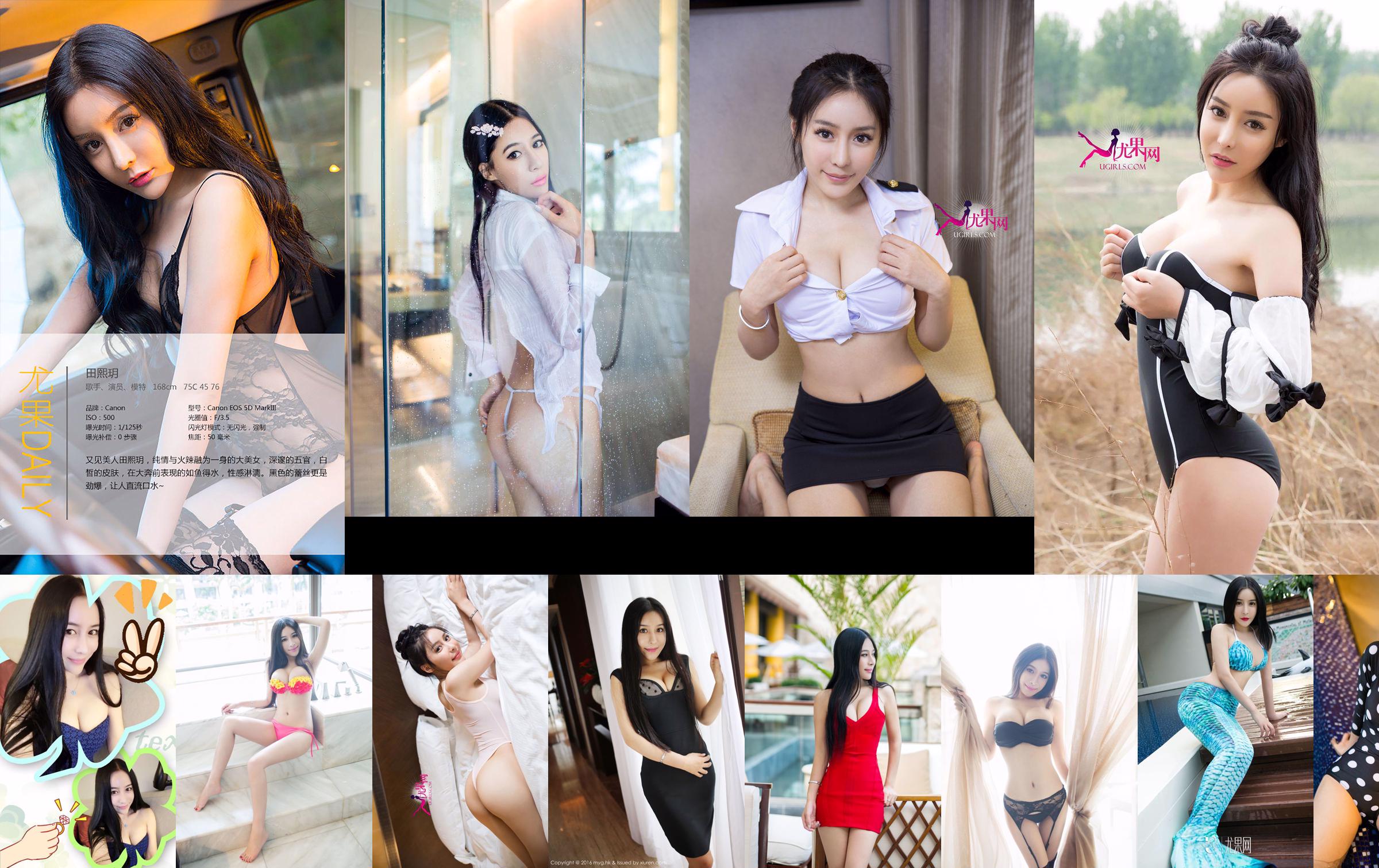 Tian Xiyue „This Variety Girl” [Ugirls] U152 No.b3ab76 Strona 1