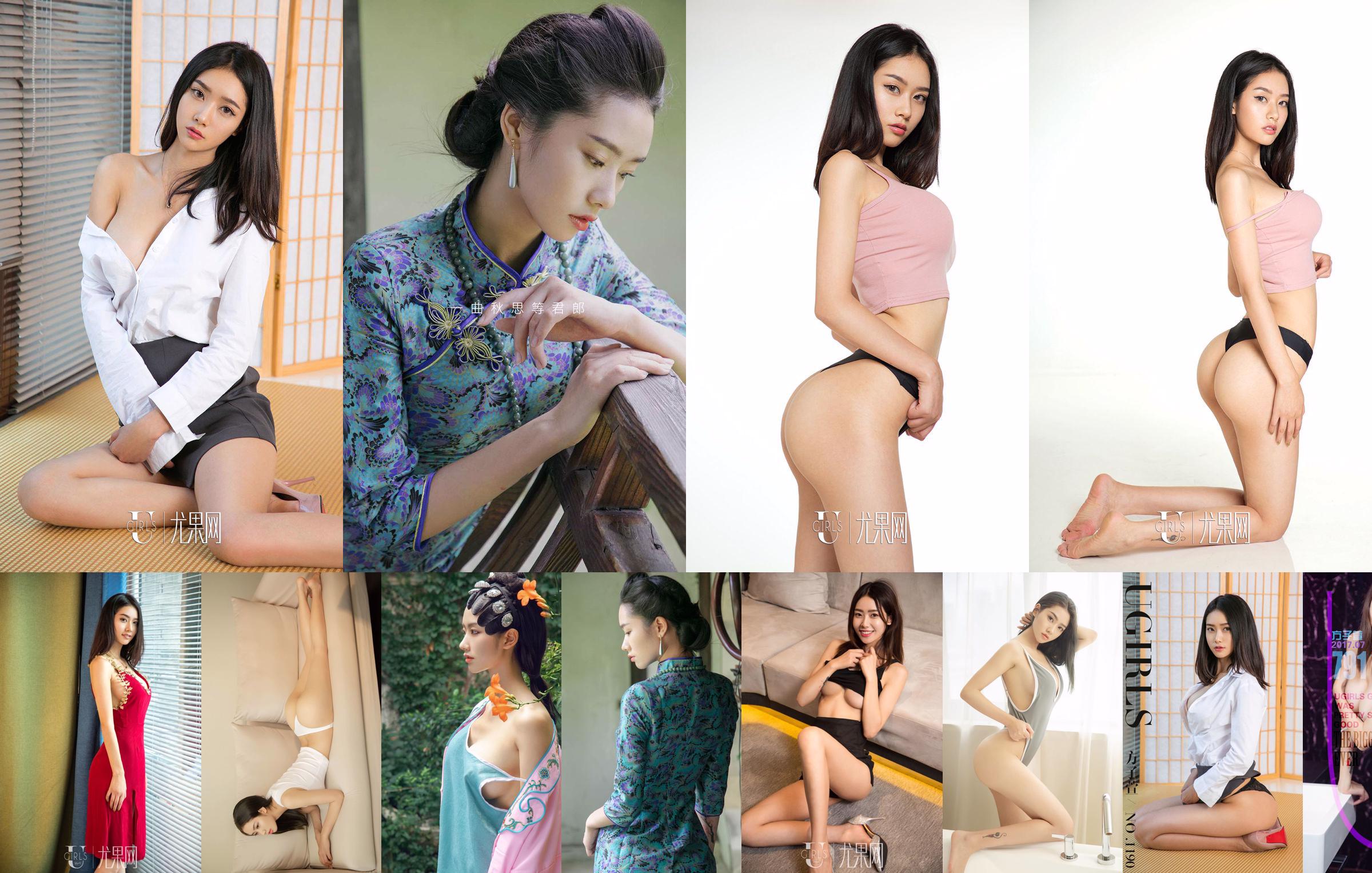 [美媛馆MyGirl] Vol.435 Fang Zixuan "Super Sexy Body Under Sportswear" No.747913 Page 2