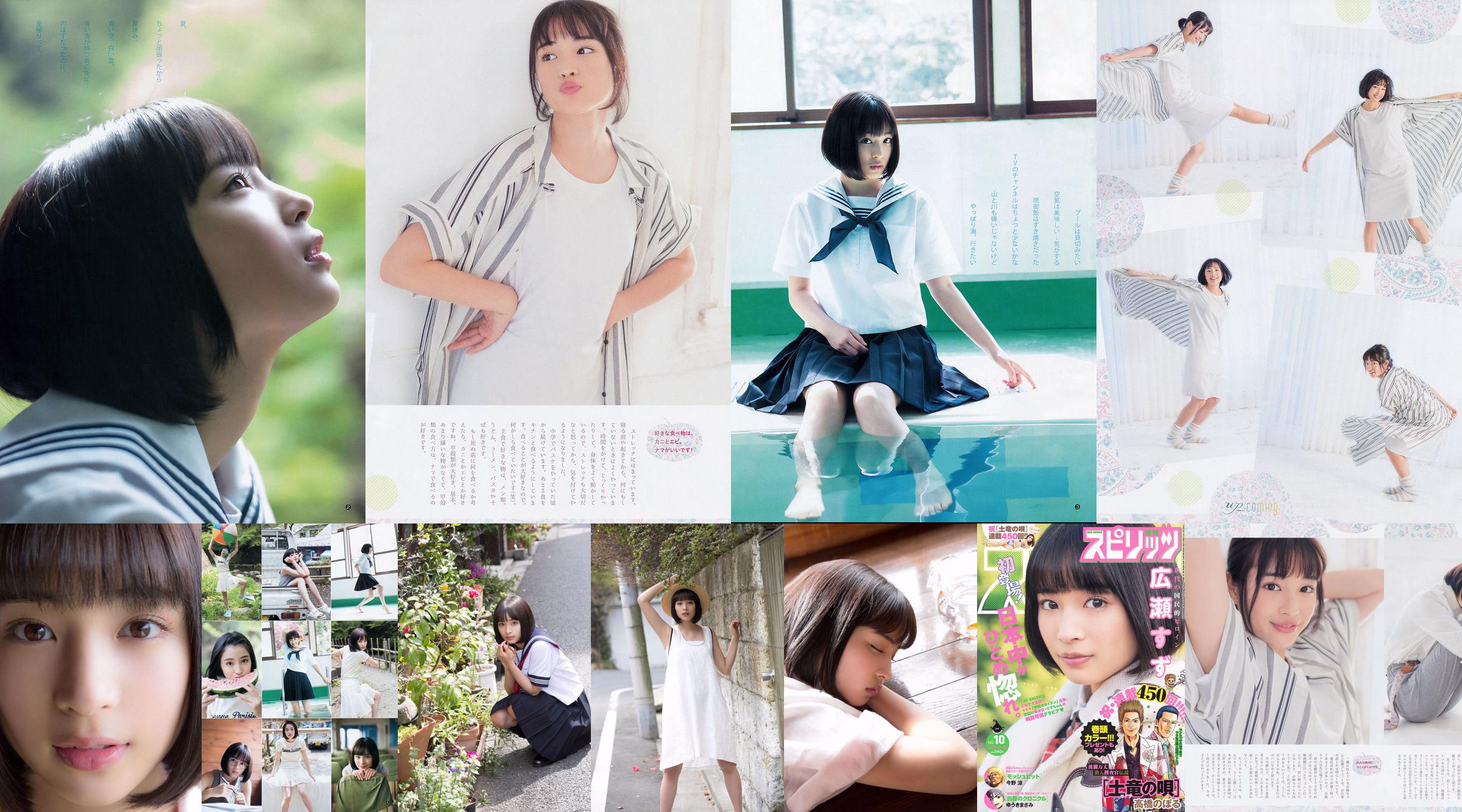 Suzu Hirose Sakura Miyawaki [Wekelijkse Young Jump] 2015 No.32 Photo Magazine No.8b1d21 Pagina 6