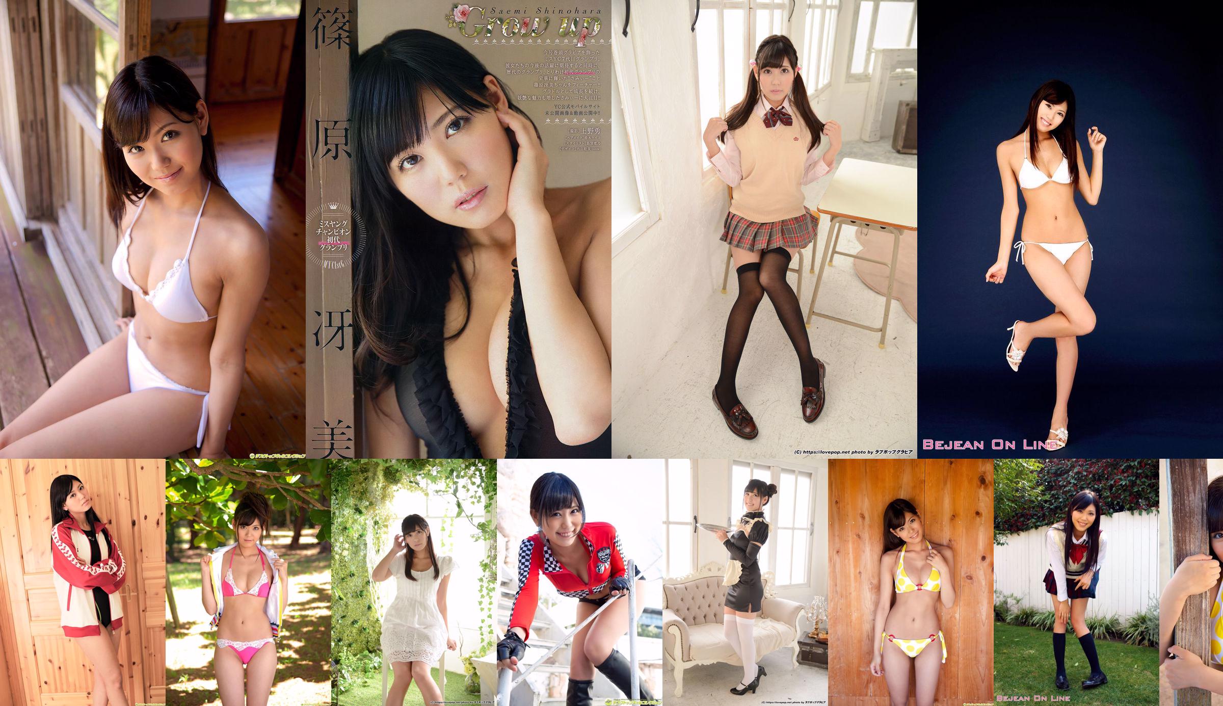White Girl Corps Saemi Shinohara Saemi Shinohara [Bejean On Line] No.eb211f Página 9