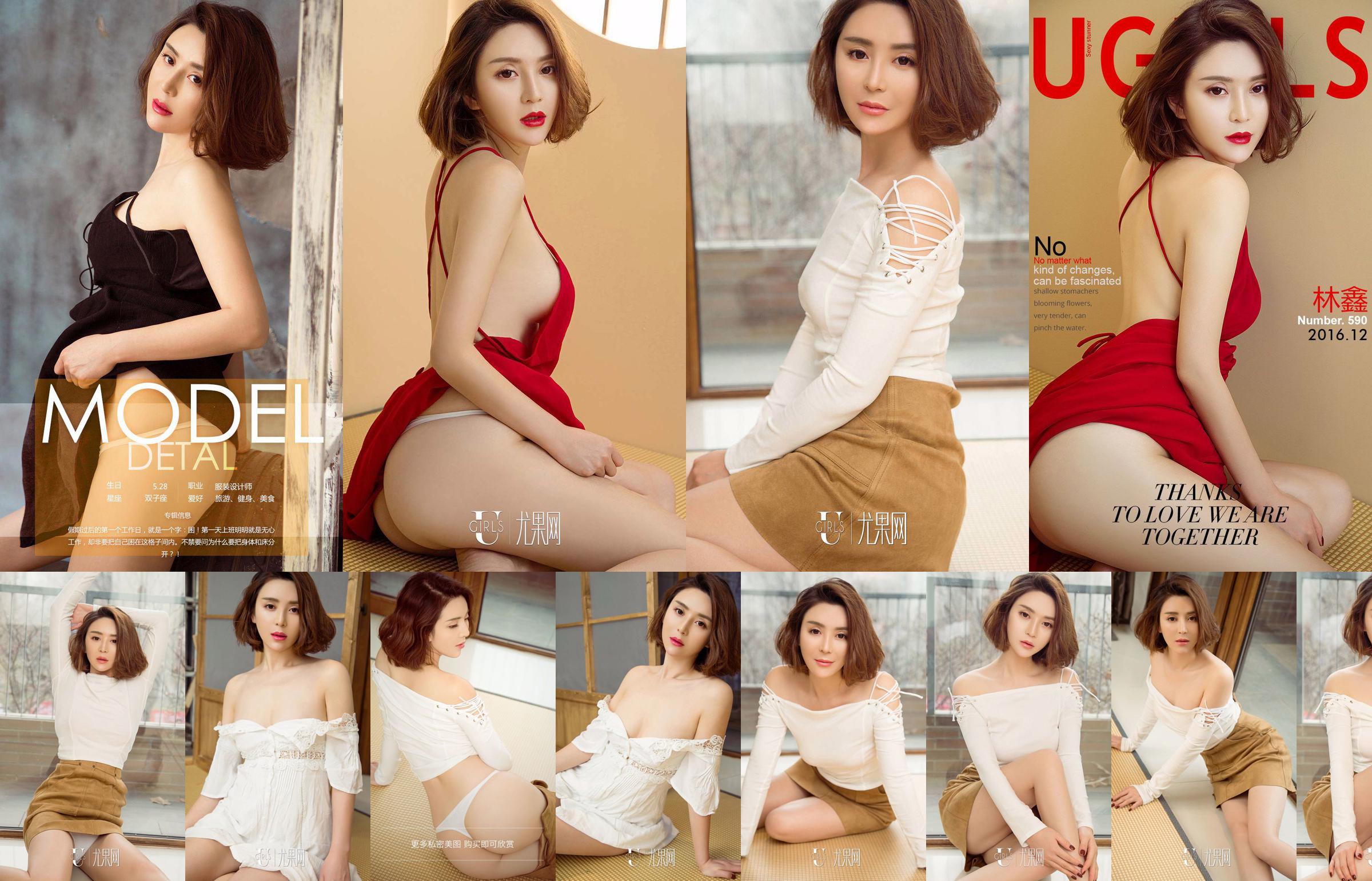 Hayashi "Da Hong Pao" [Love Ugirls] No.590 No.e526e2 Pagina 19